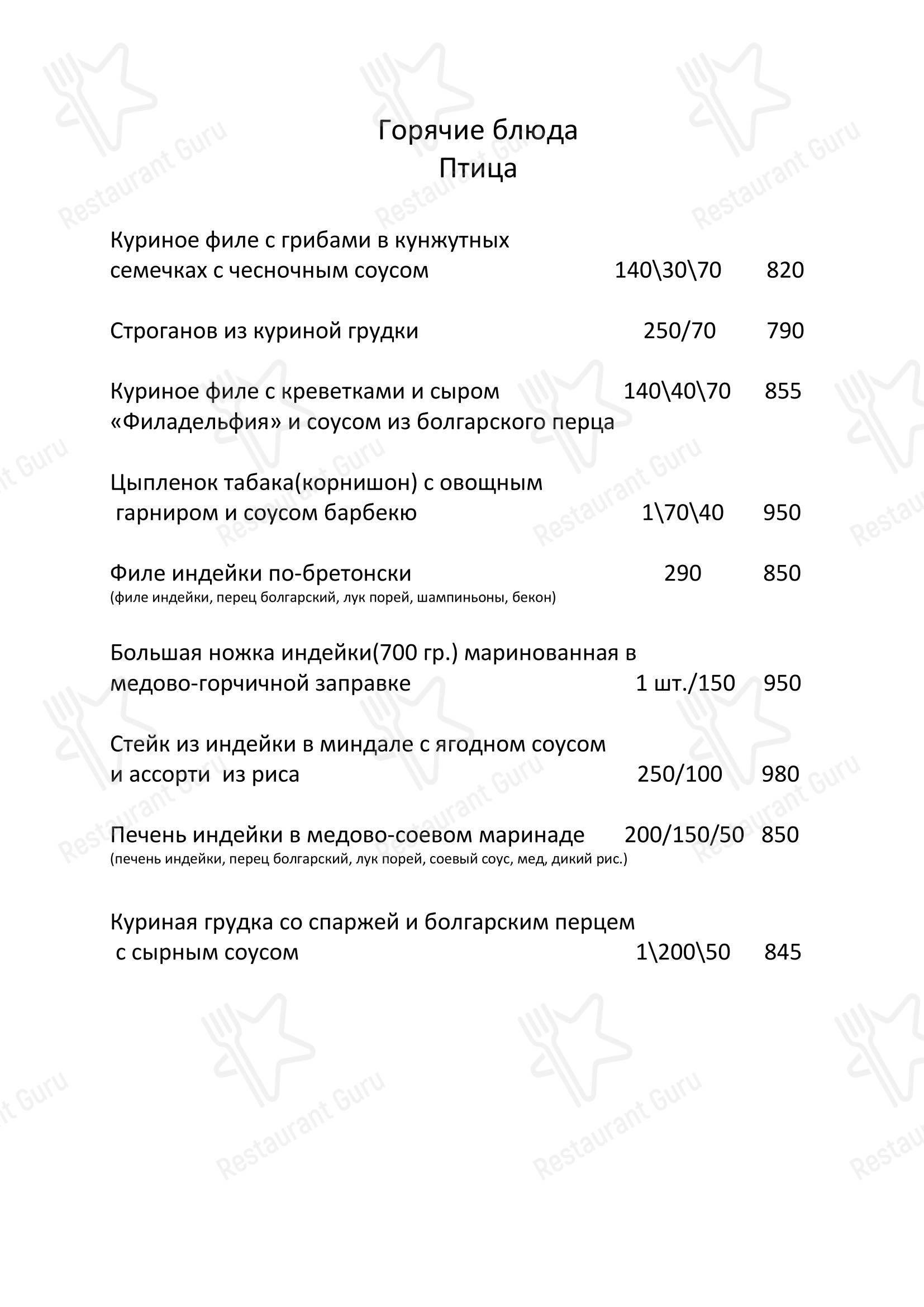 Меню ресторана Три башни