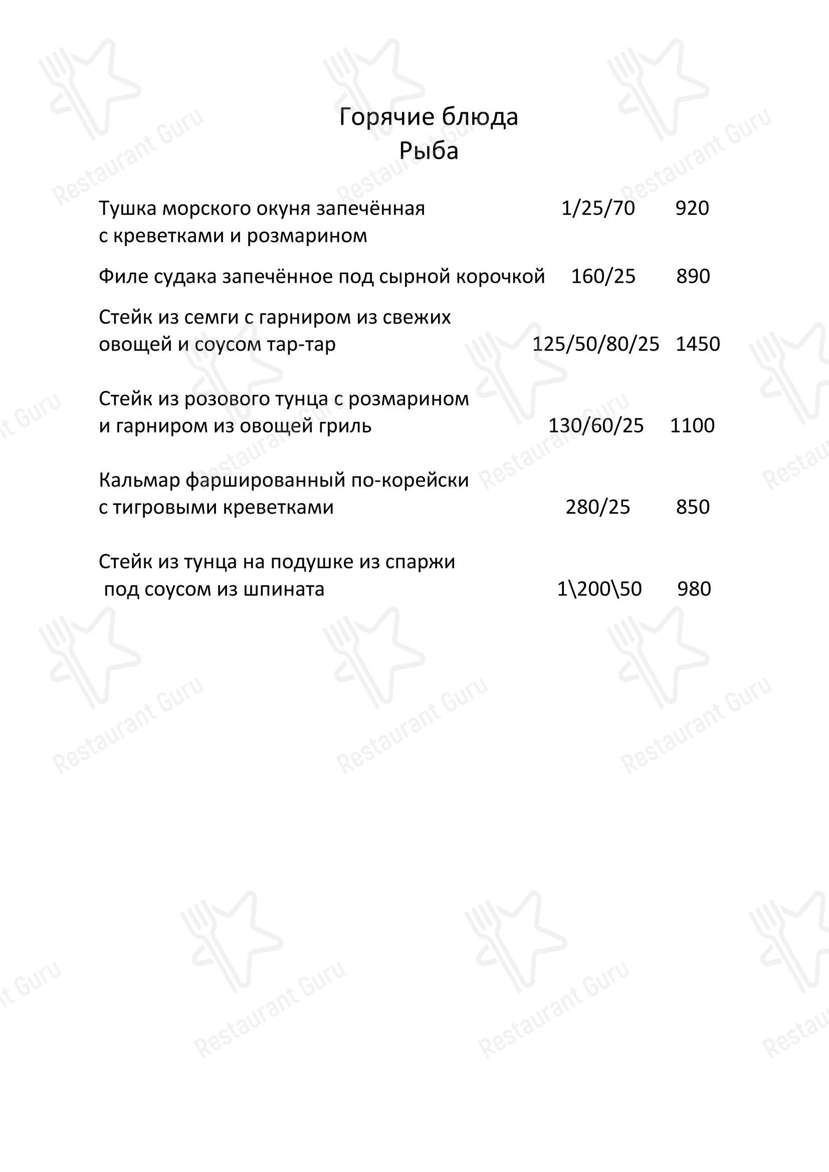 Меню ресторана Три башни - Меню
