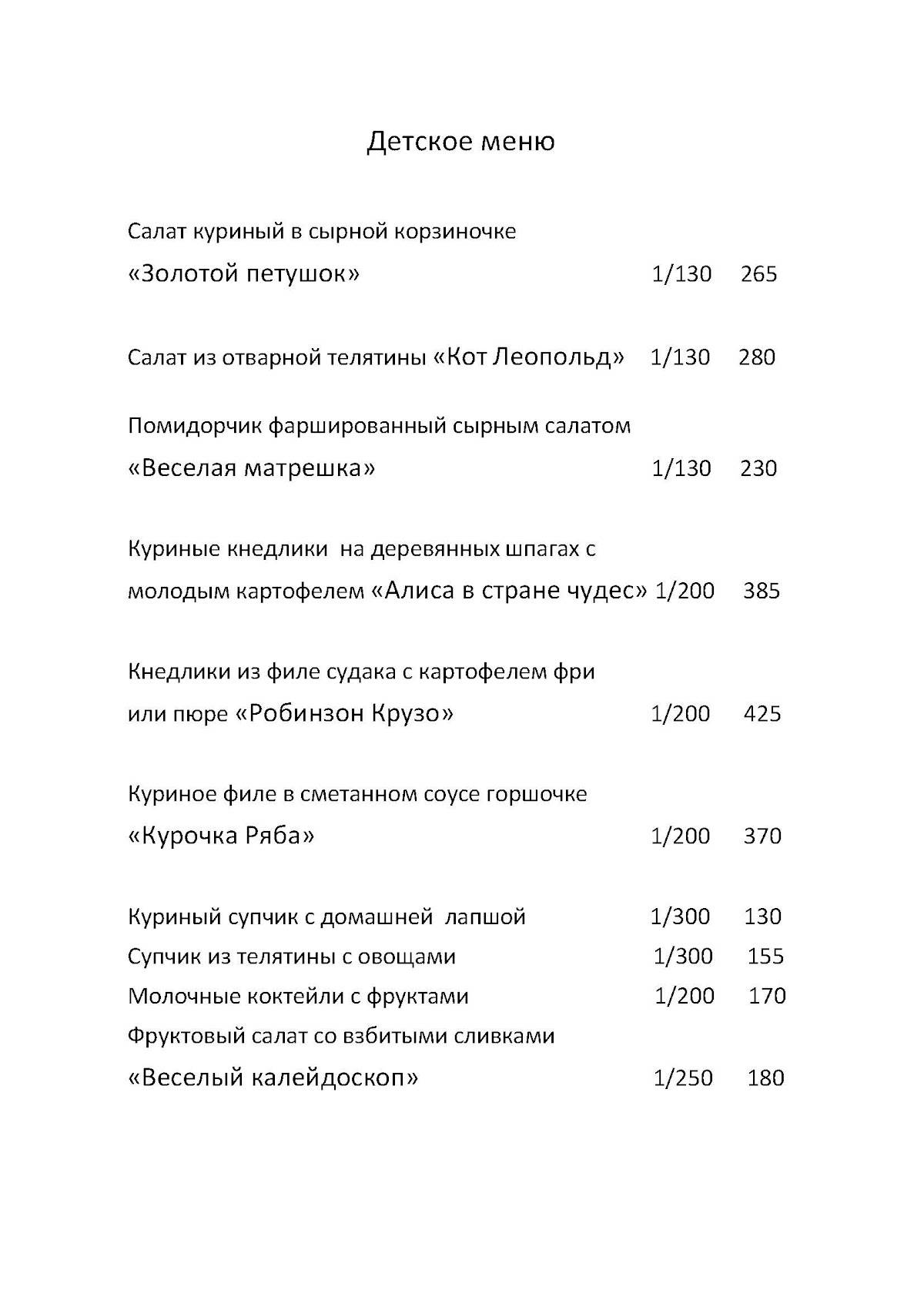 Три башни меню