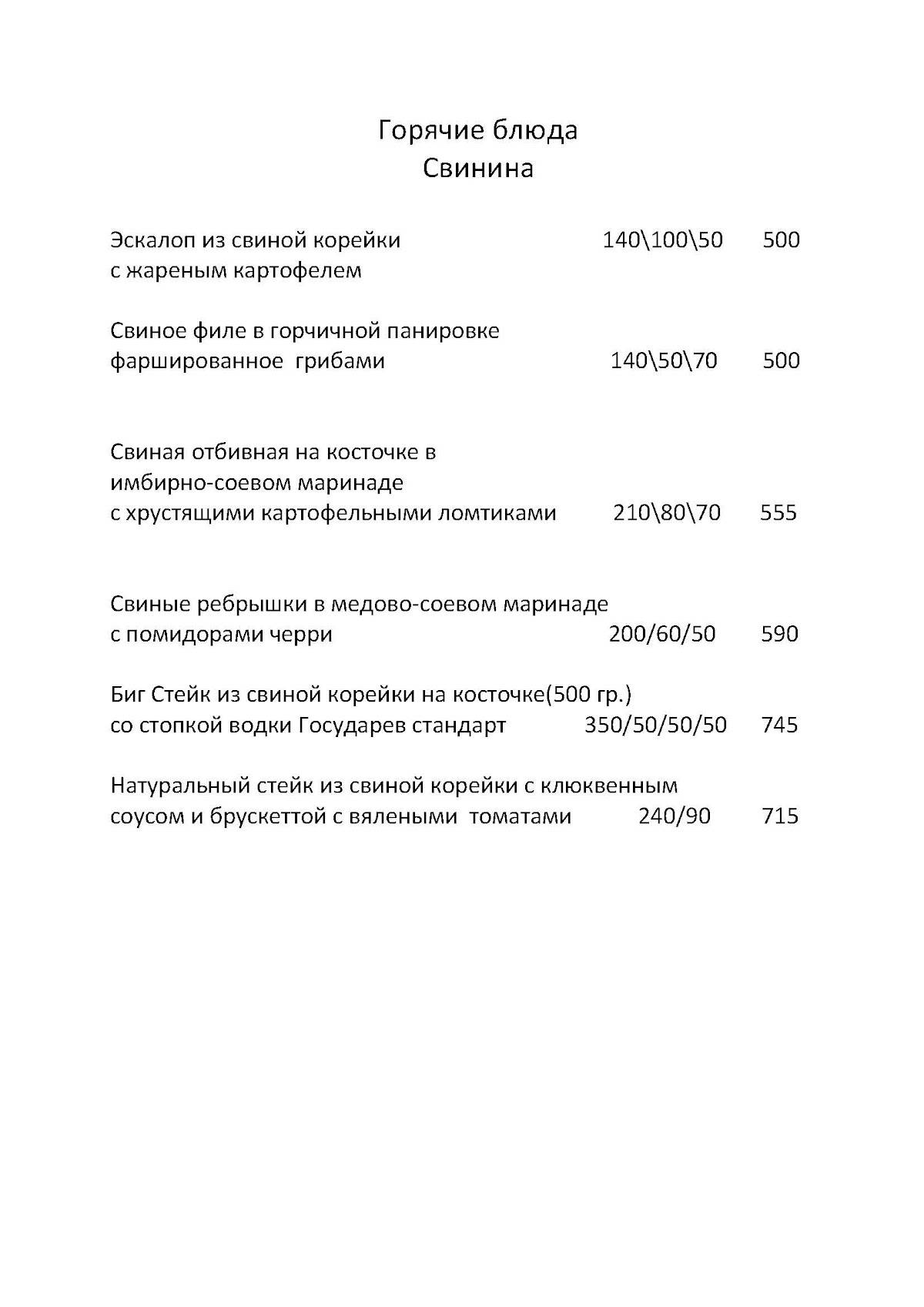 Три башни меню
