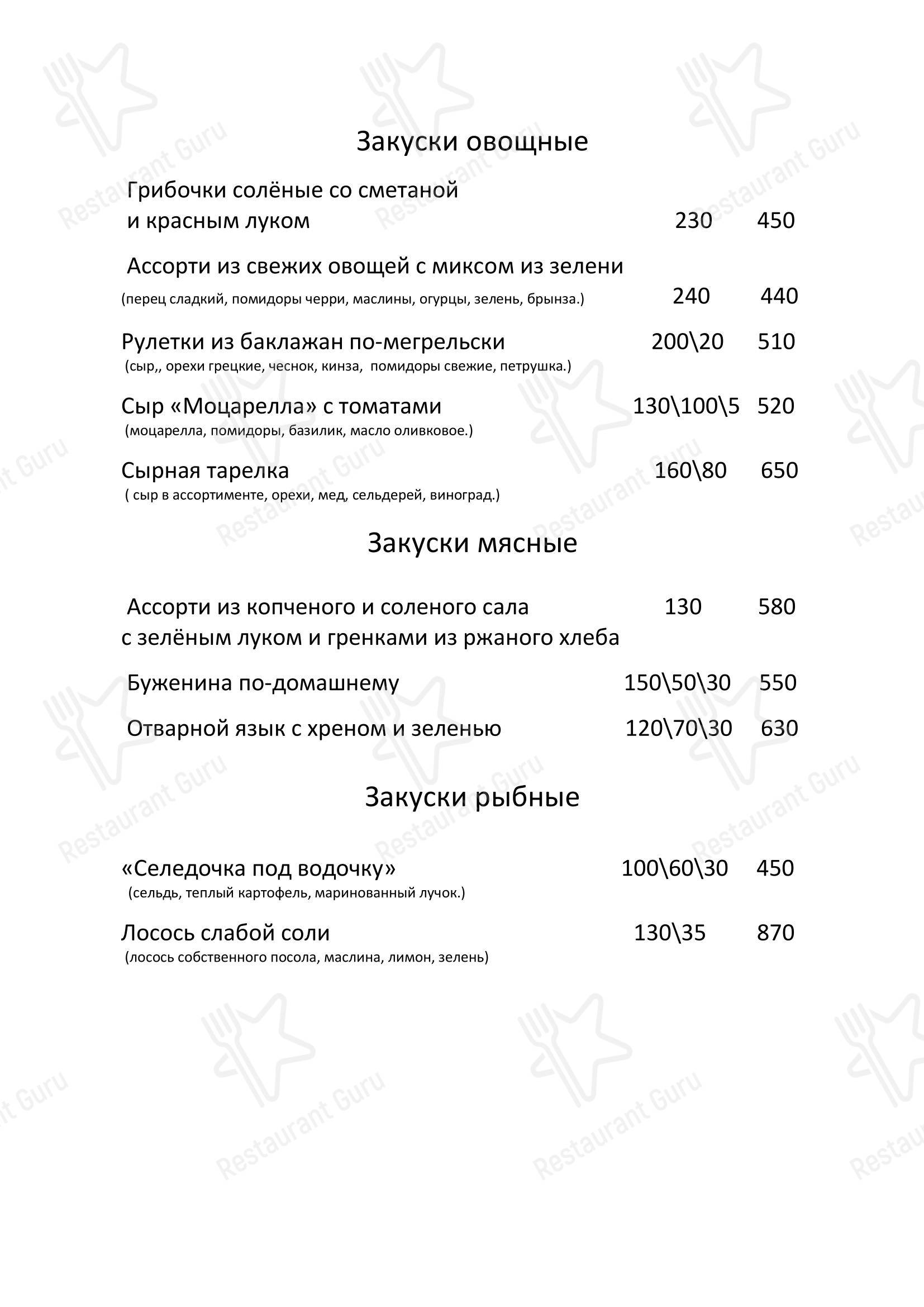 Меню ресторана Три башни в Санкт-Петербурге