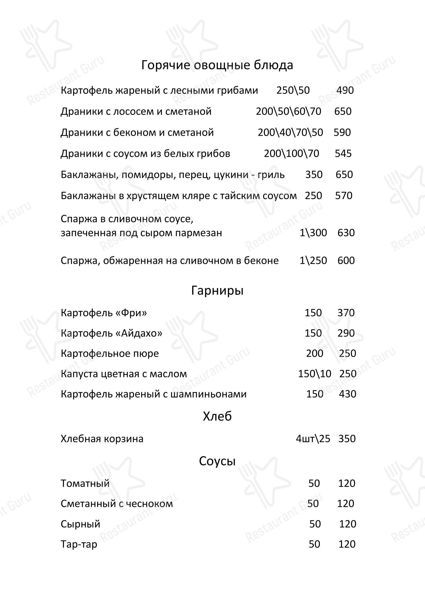 Меню ресторана Три башни