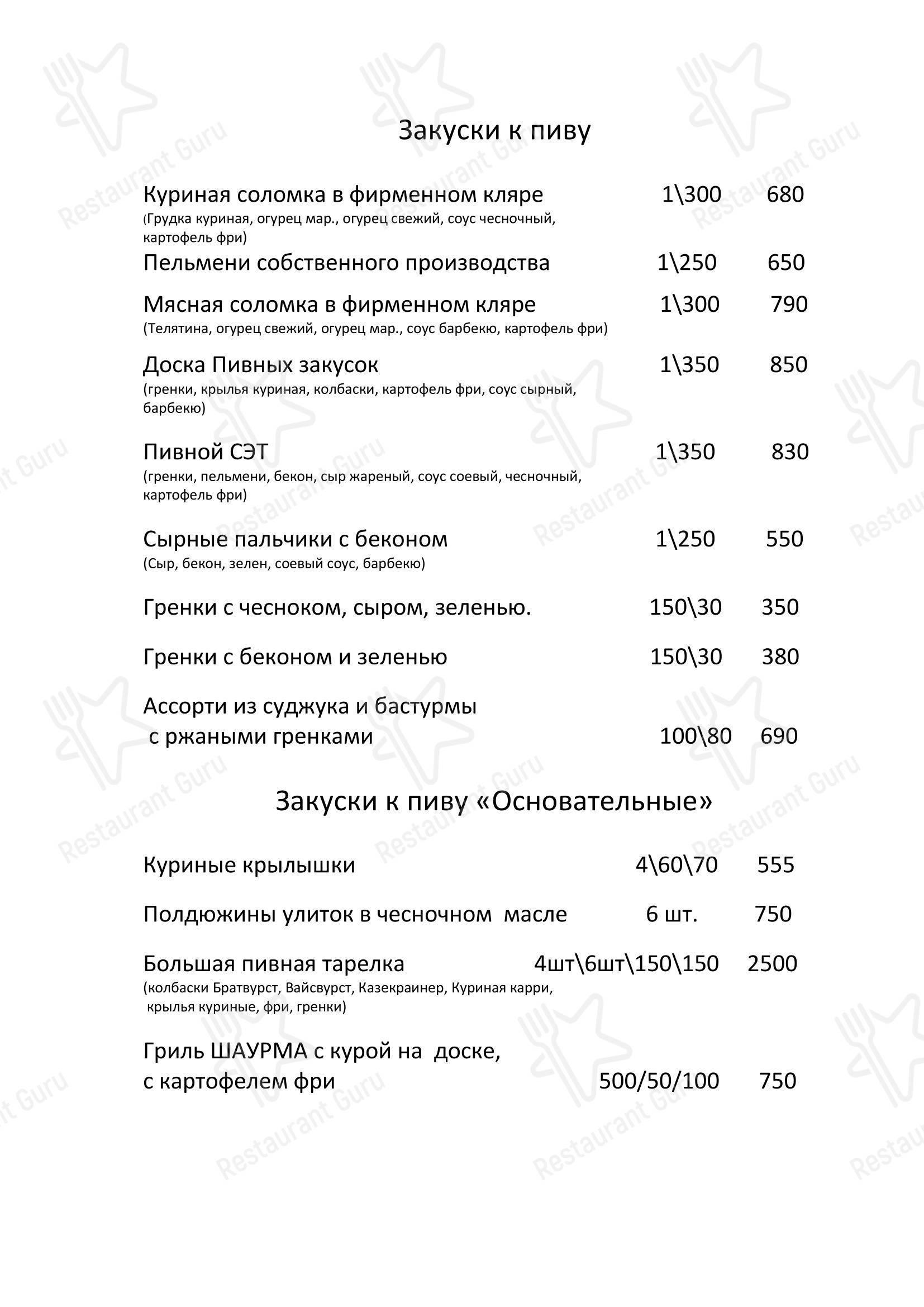 Меню ресторана Три башни в Санкт-Петербурге