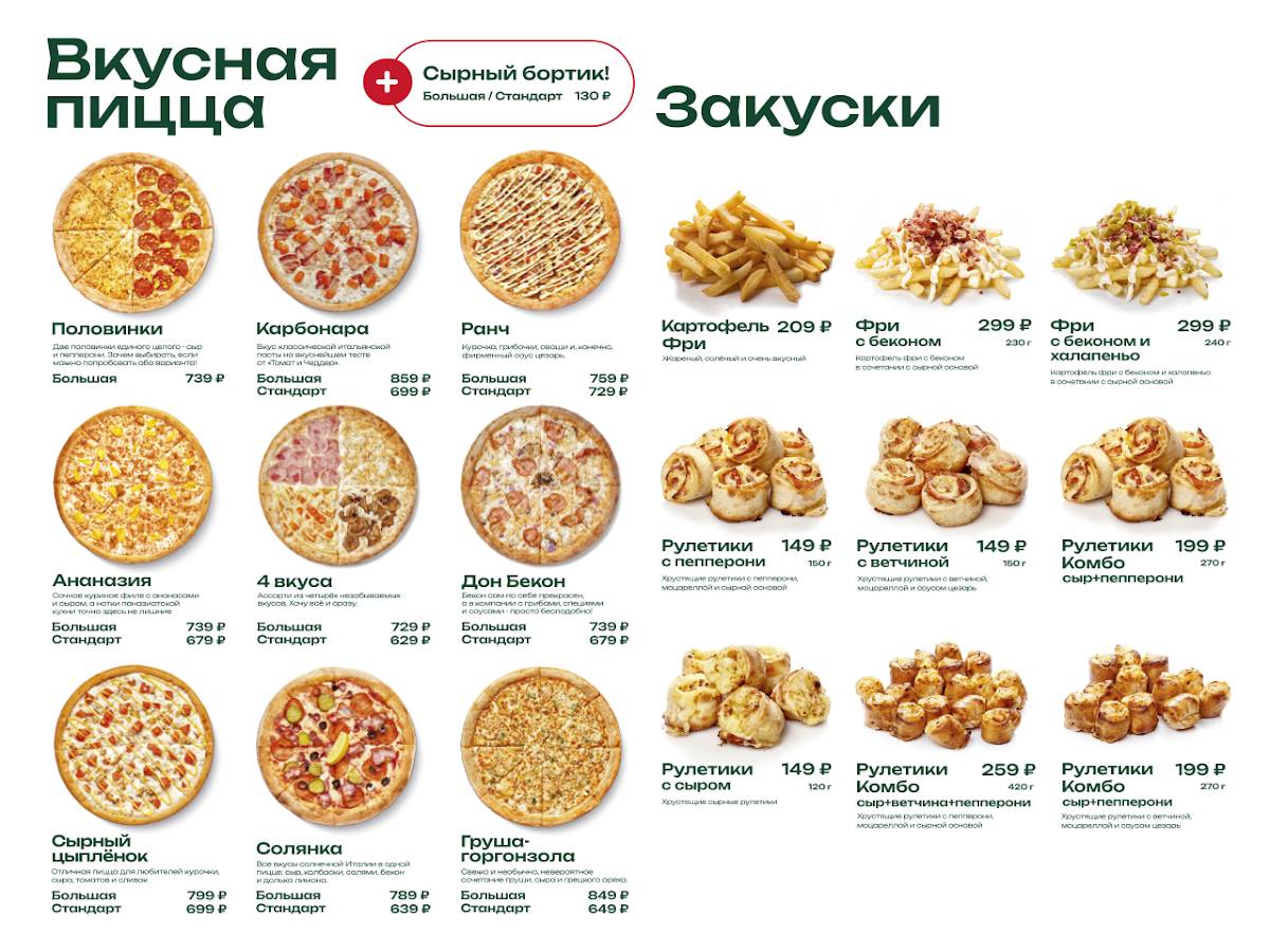 ТиЧ меню