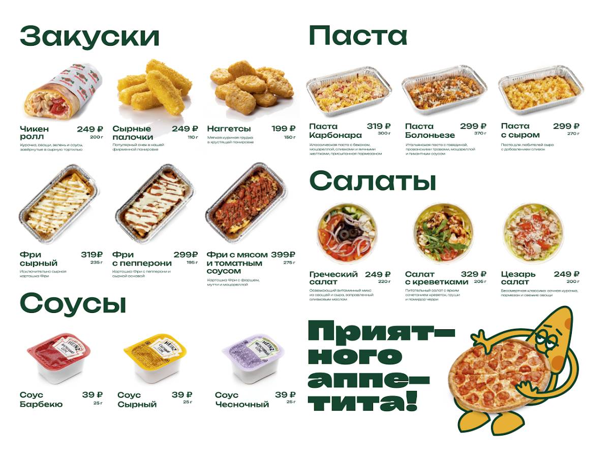 ТиЧ меню