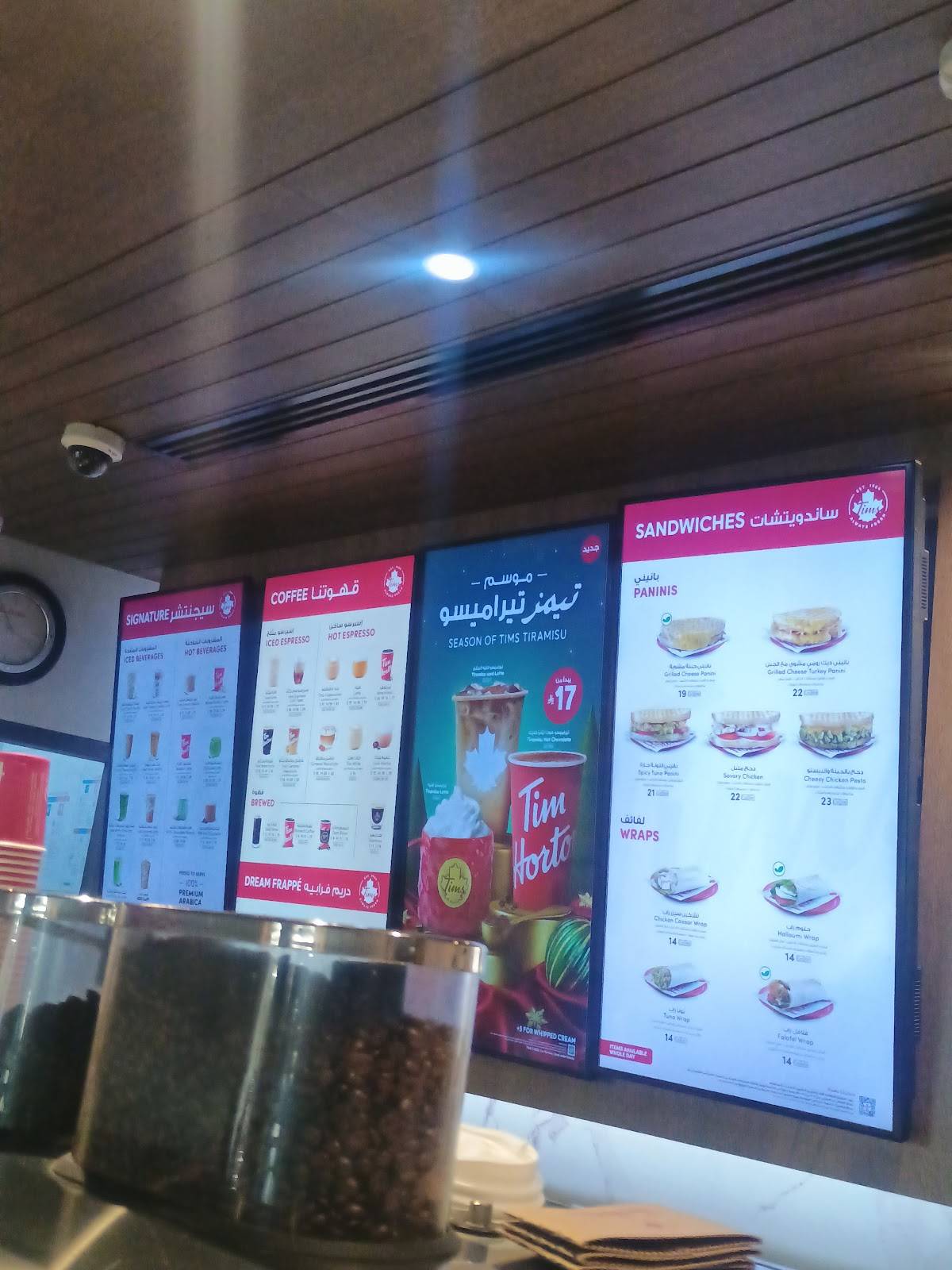 Tim Hortons - Petromin Thumamah меню