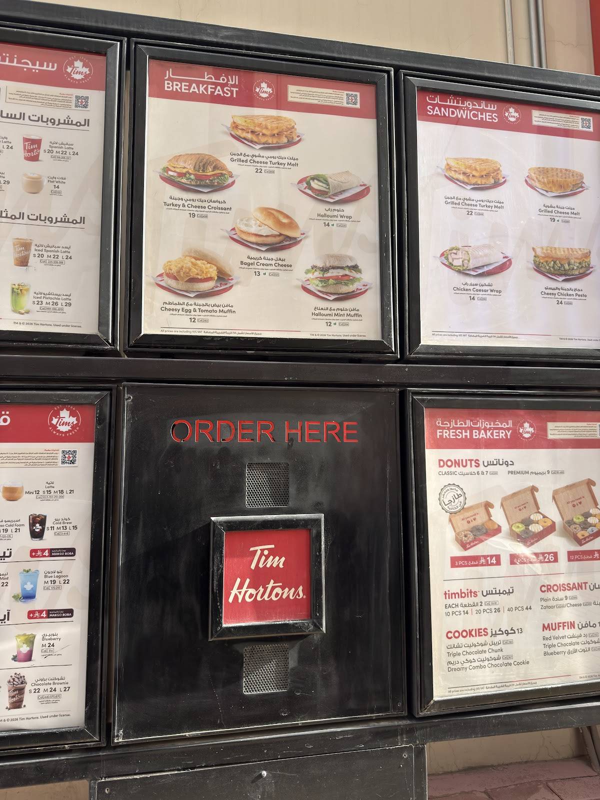Tim Hortons меню