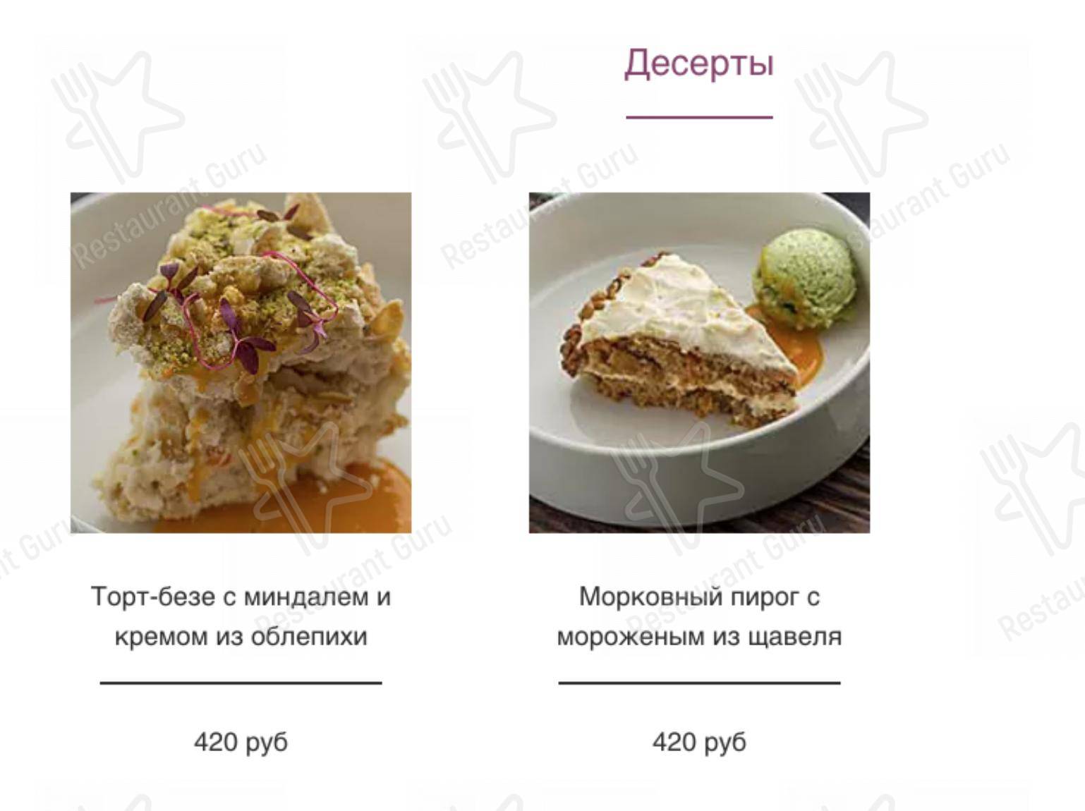 Меню для посетителей паба и бара Пекин