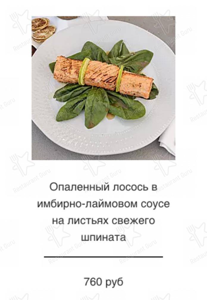 Меню паба и бара Пекин