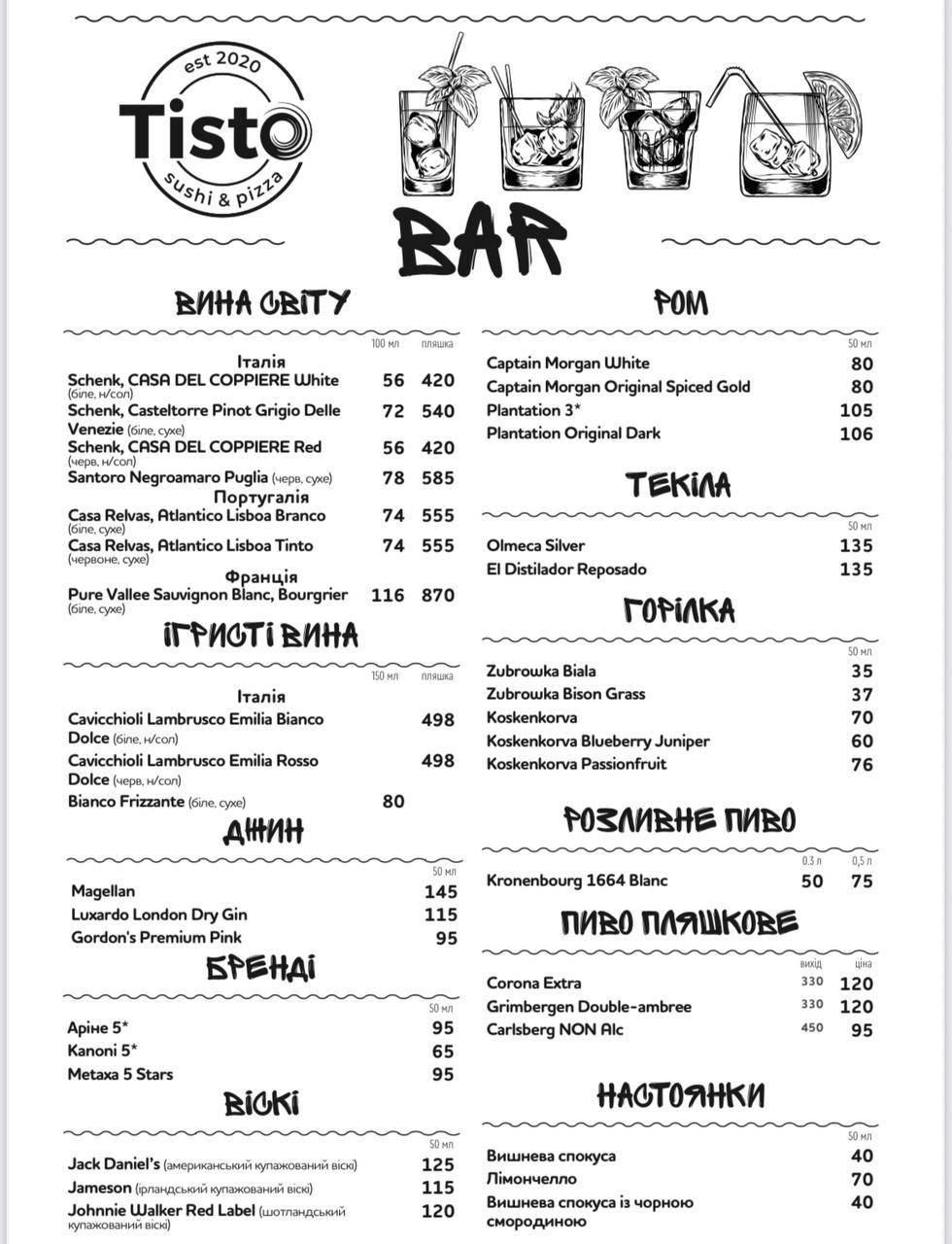 Tisto меню