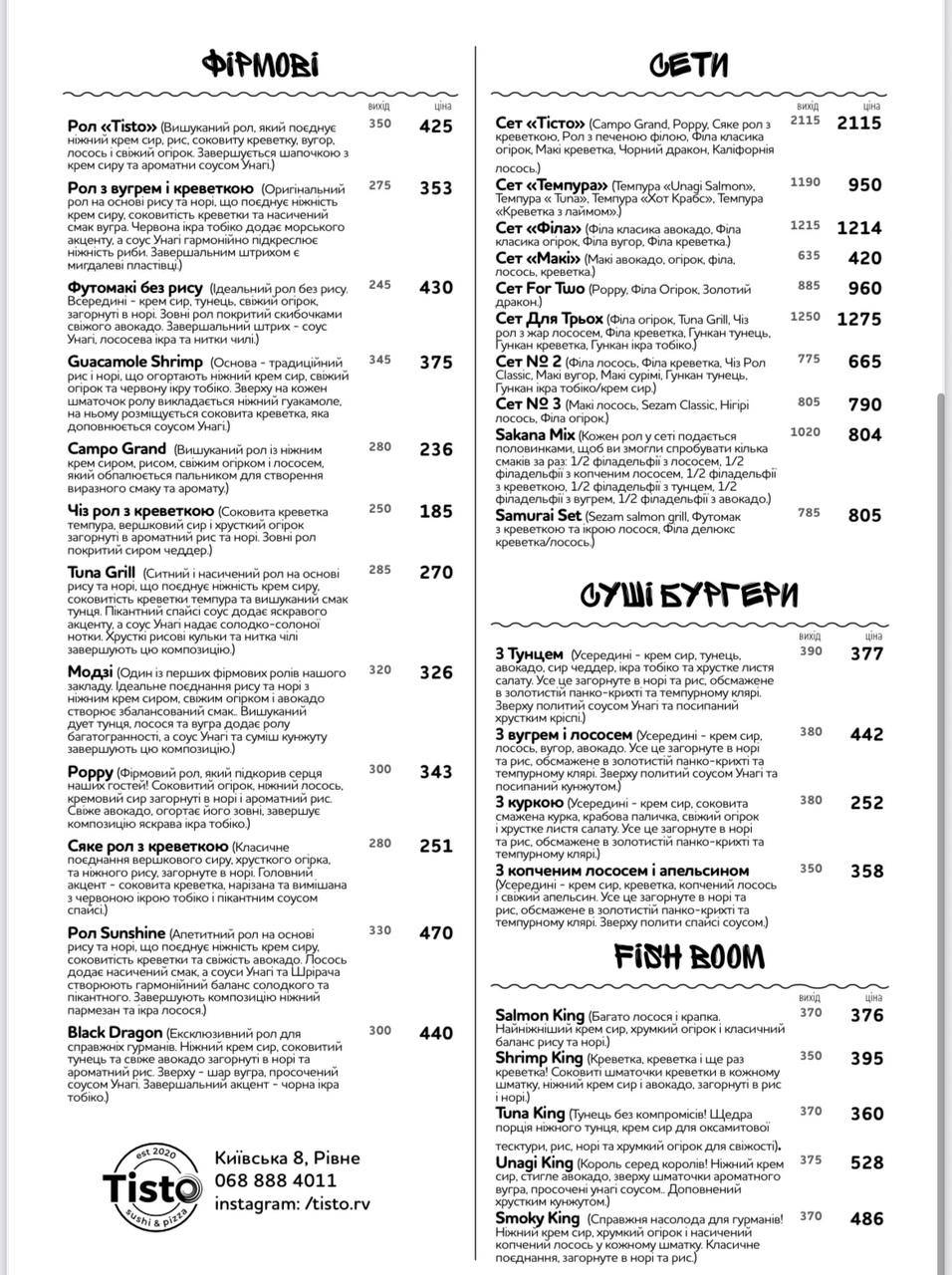 Tisto меню