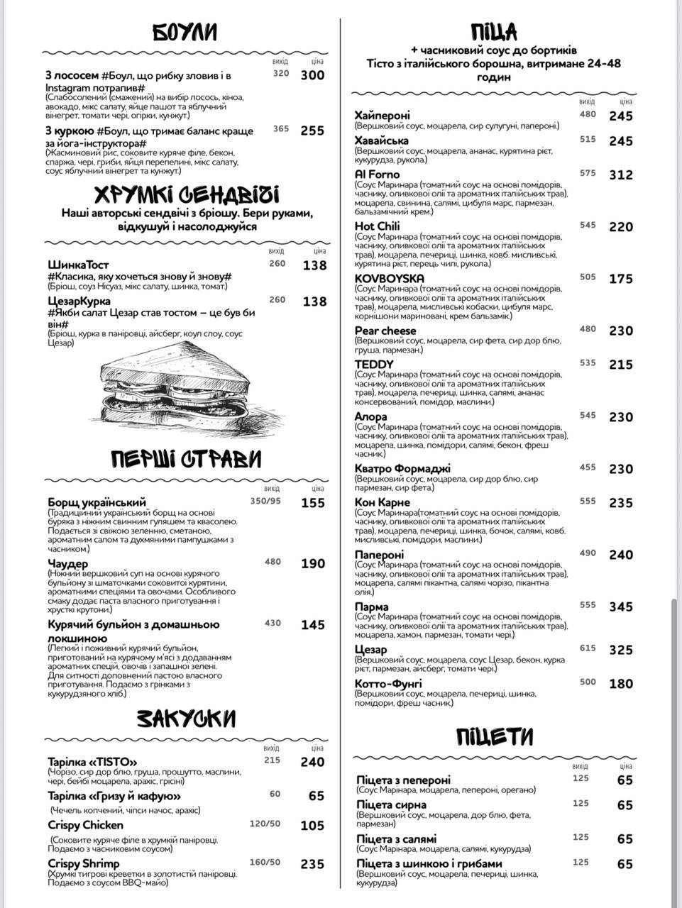 Tisto меню