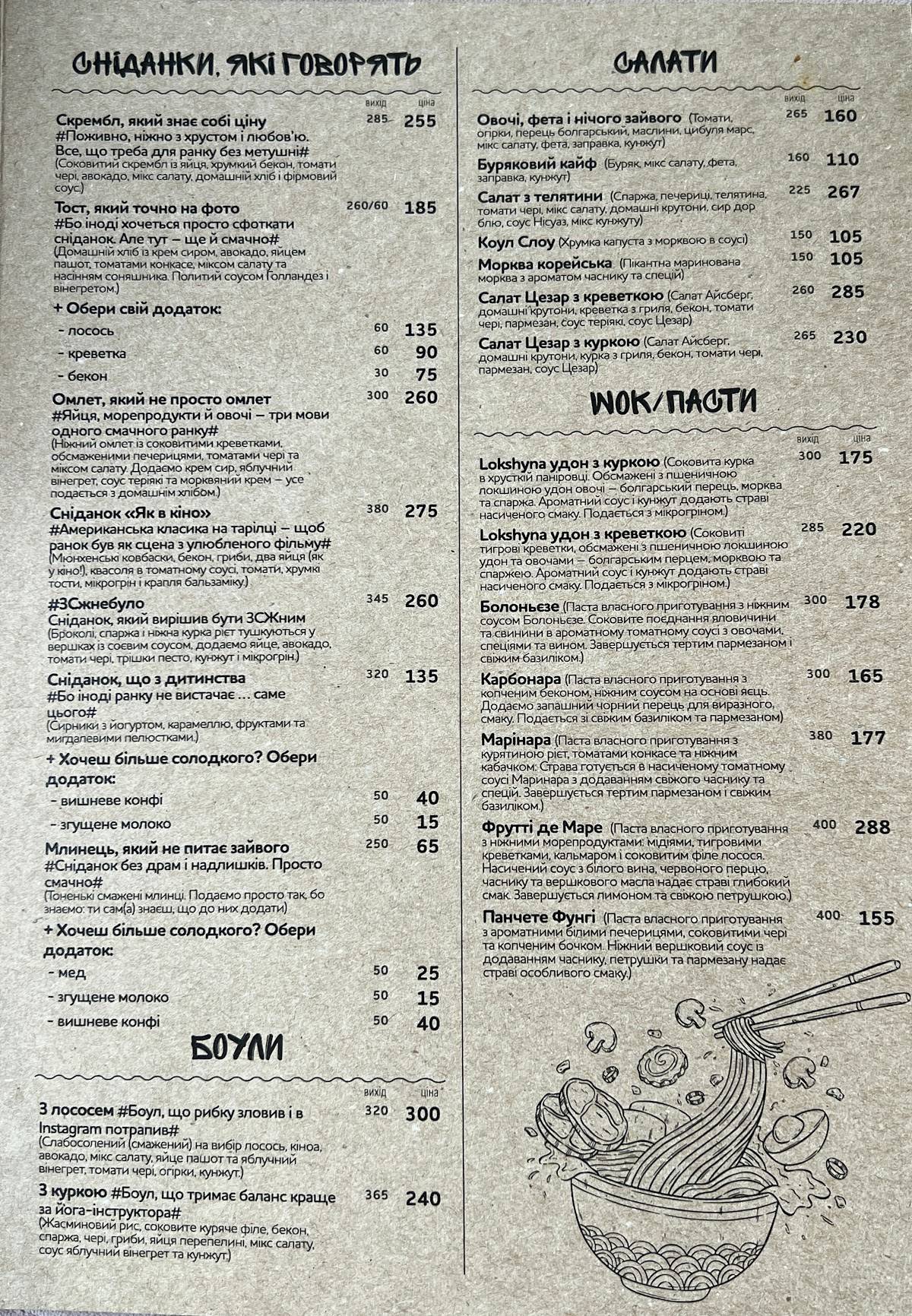 Tisto меню