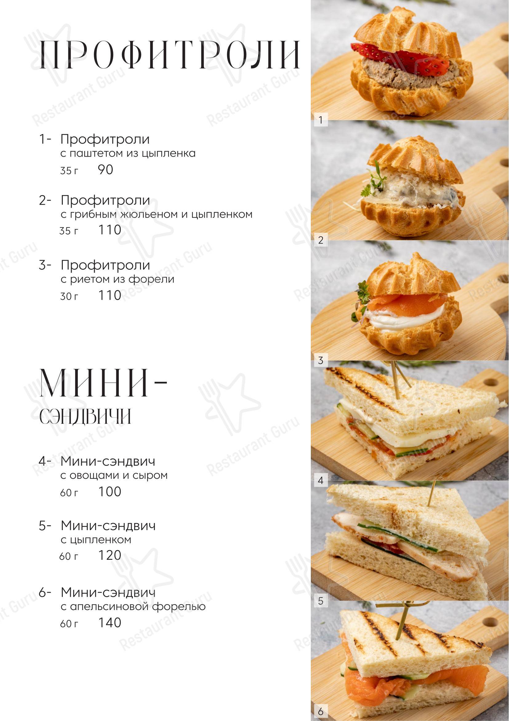 Тобакко в Челябинске - Меню