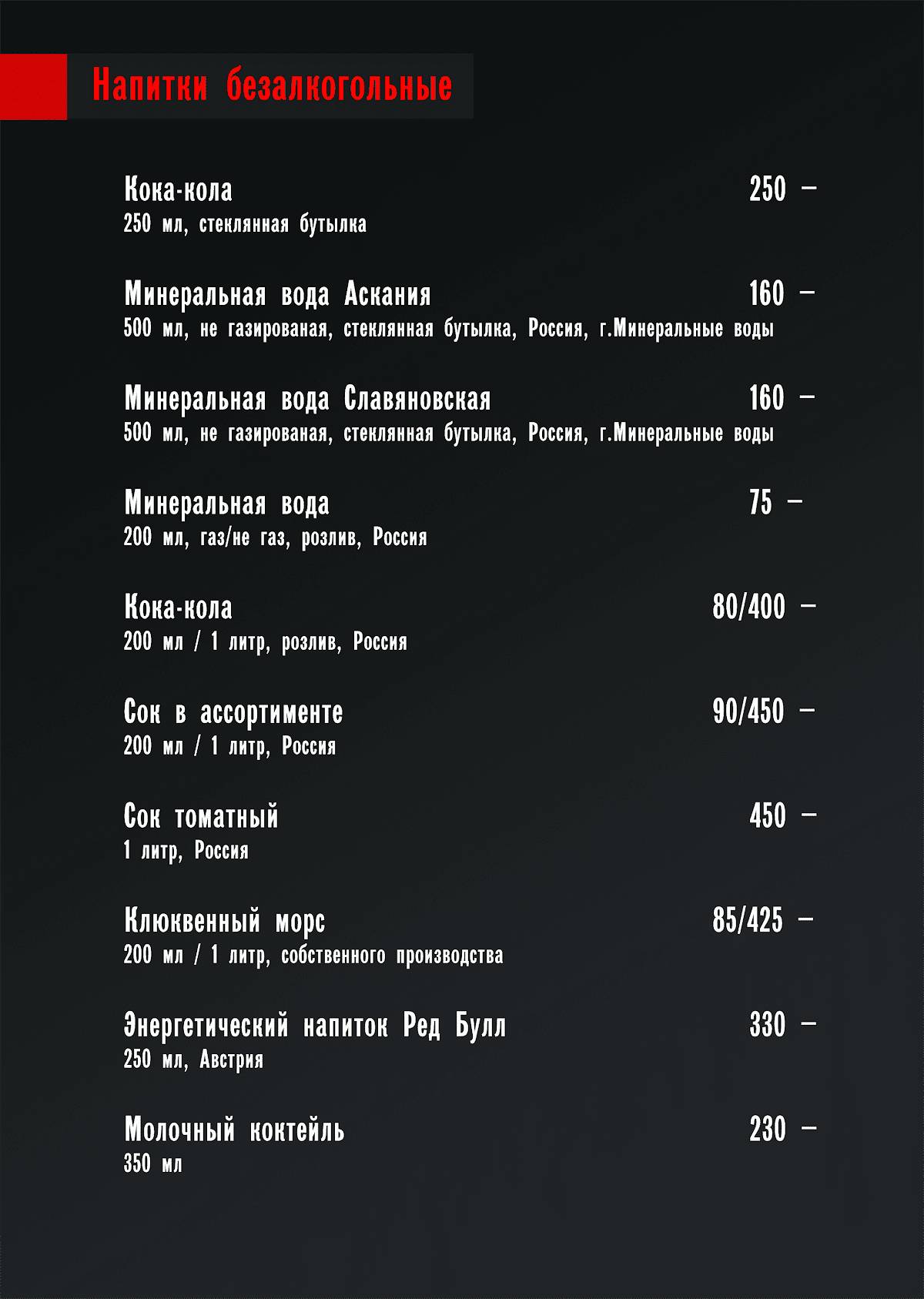 Токио меню