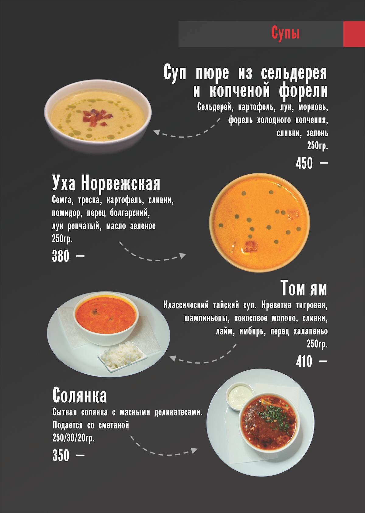 Токио меню