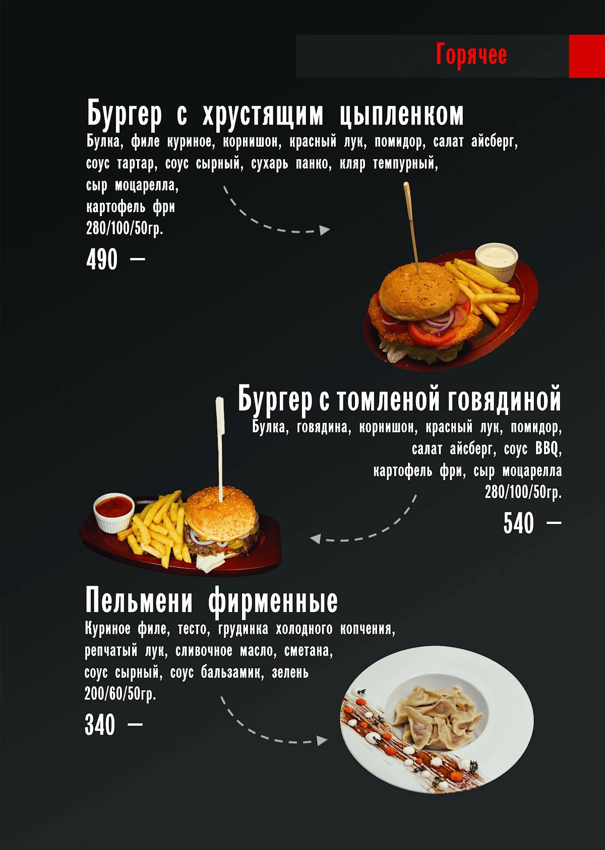 Токио меню