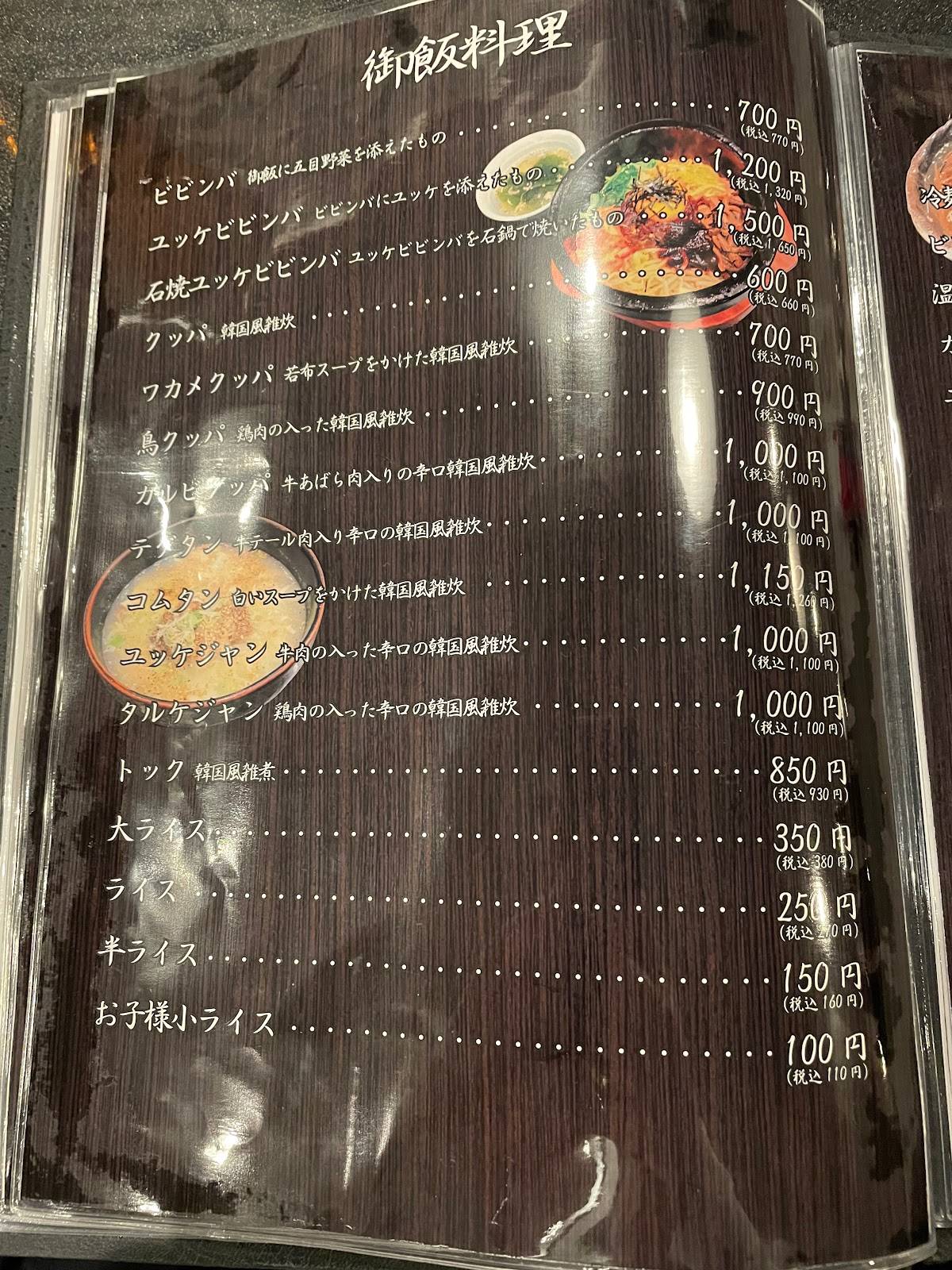 Gō меню