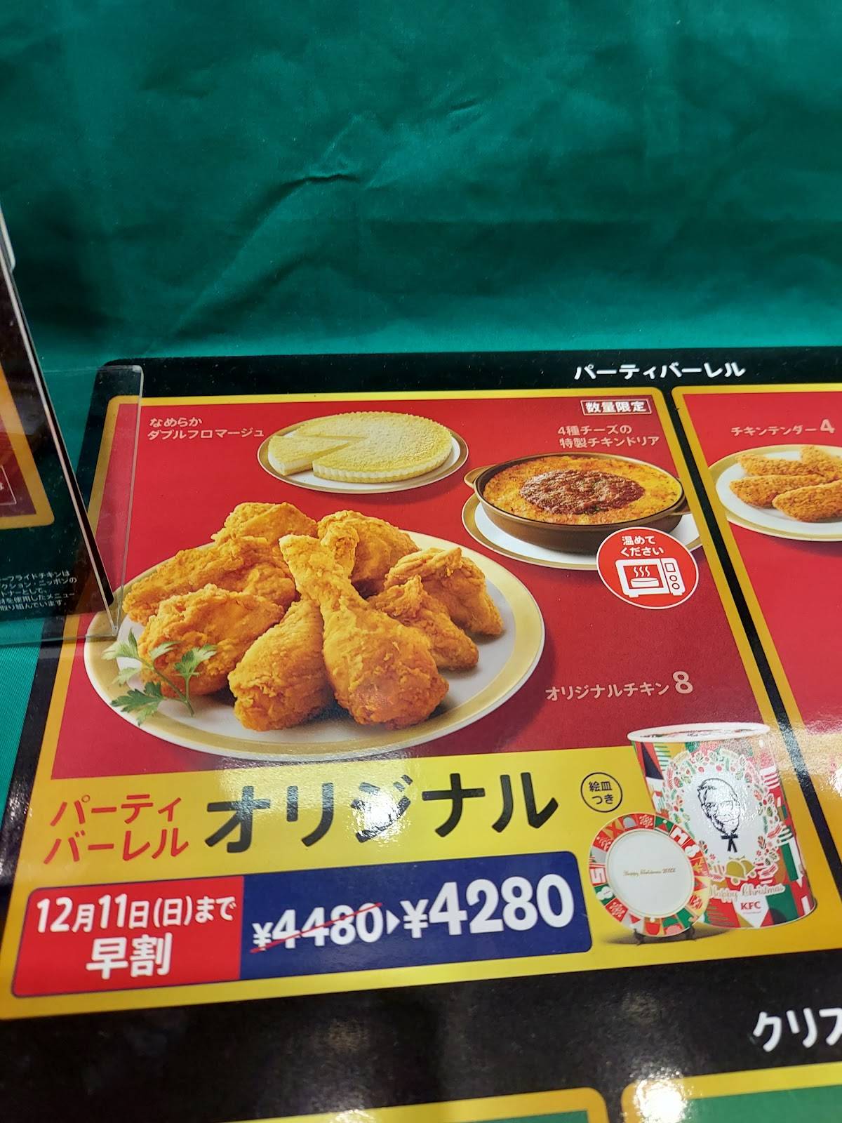 KFC меню