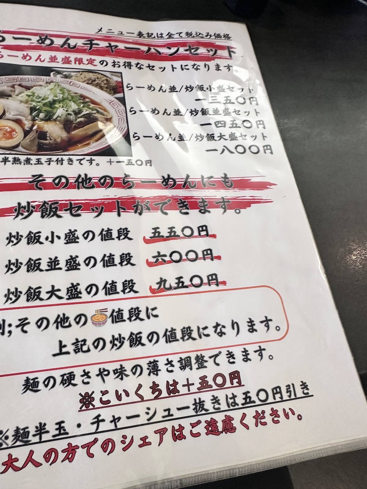 Goemon меню