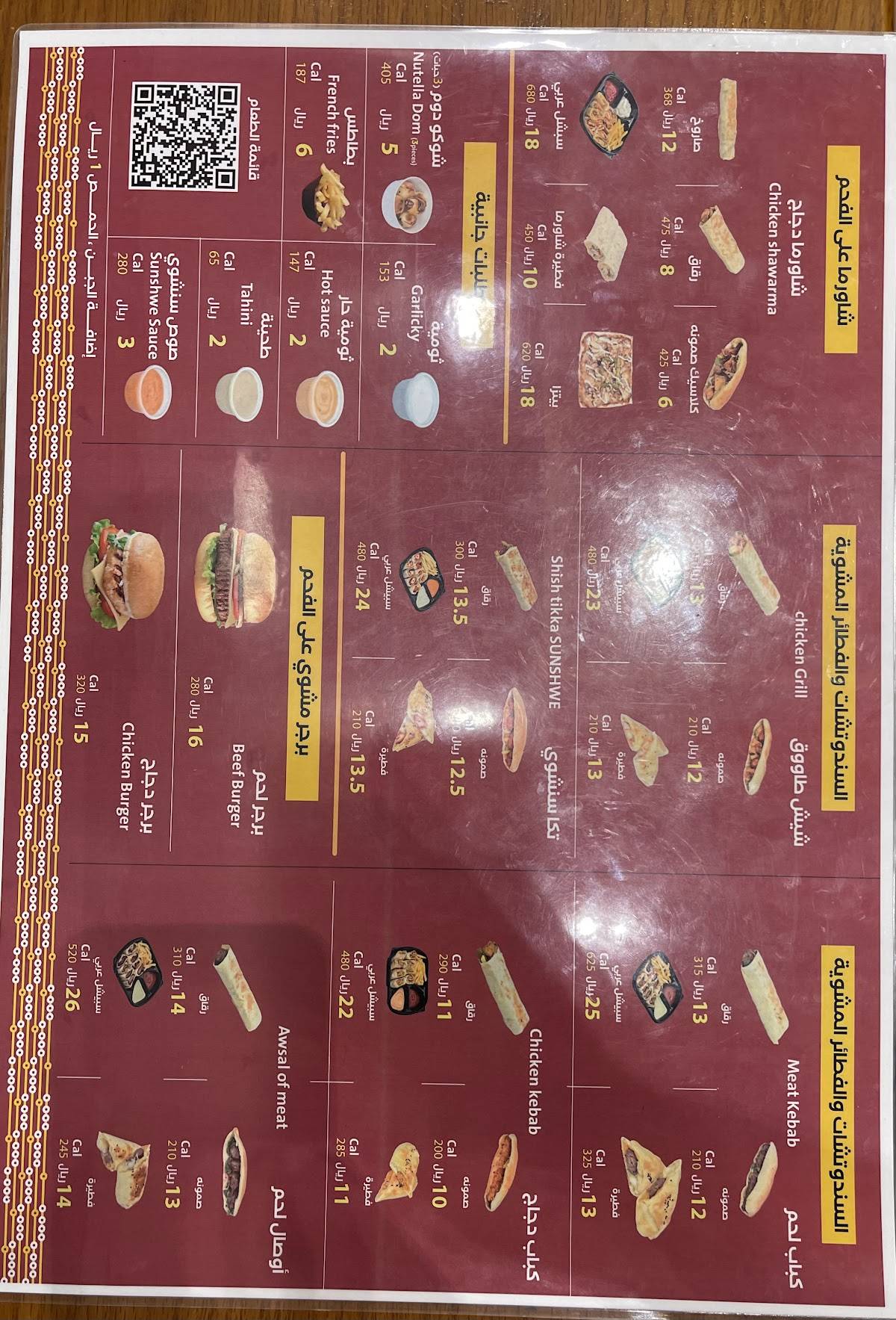 Tozeur restaurant меню