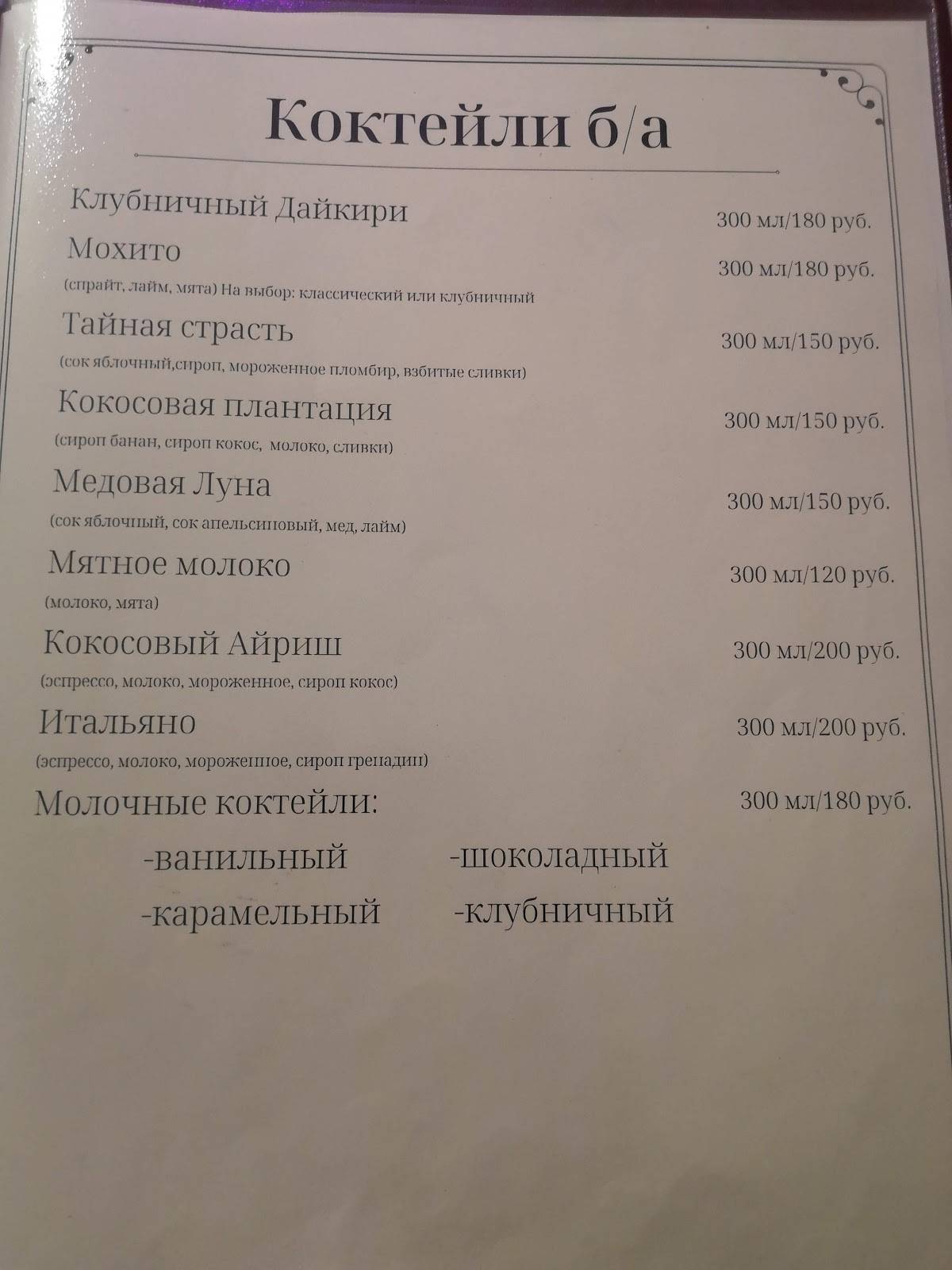 Трактиръ меню