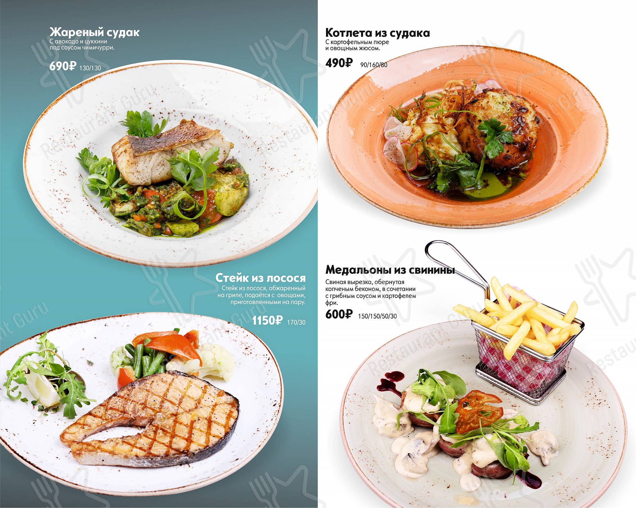 Меню для посетителей ресторана Trattoria la mia
