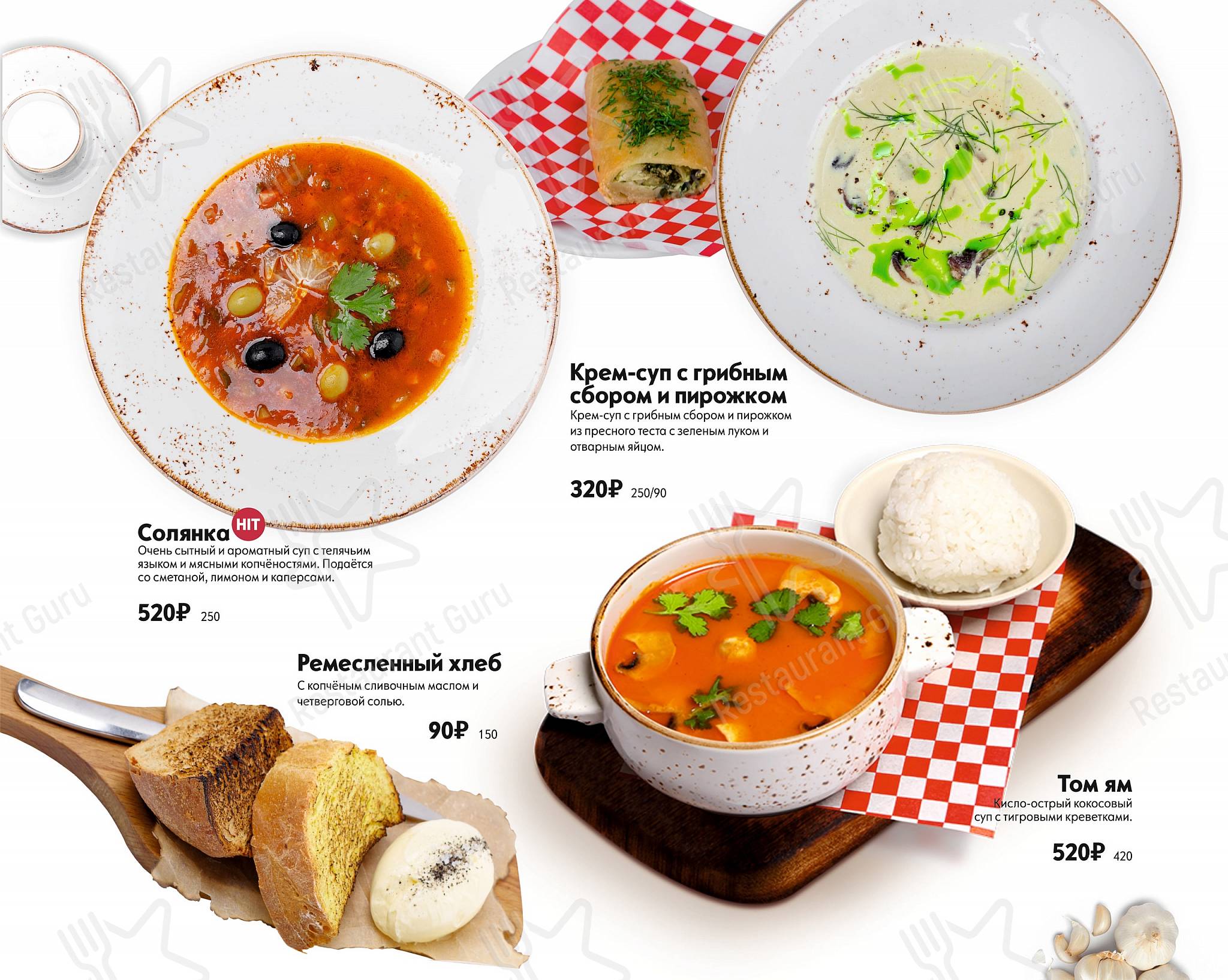 Взгляните на меню Trattoria la mia