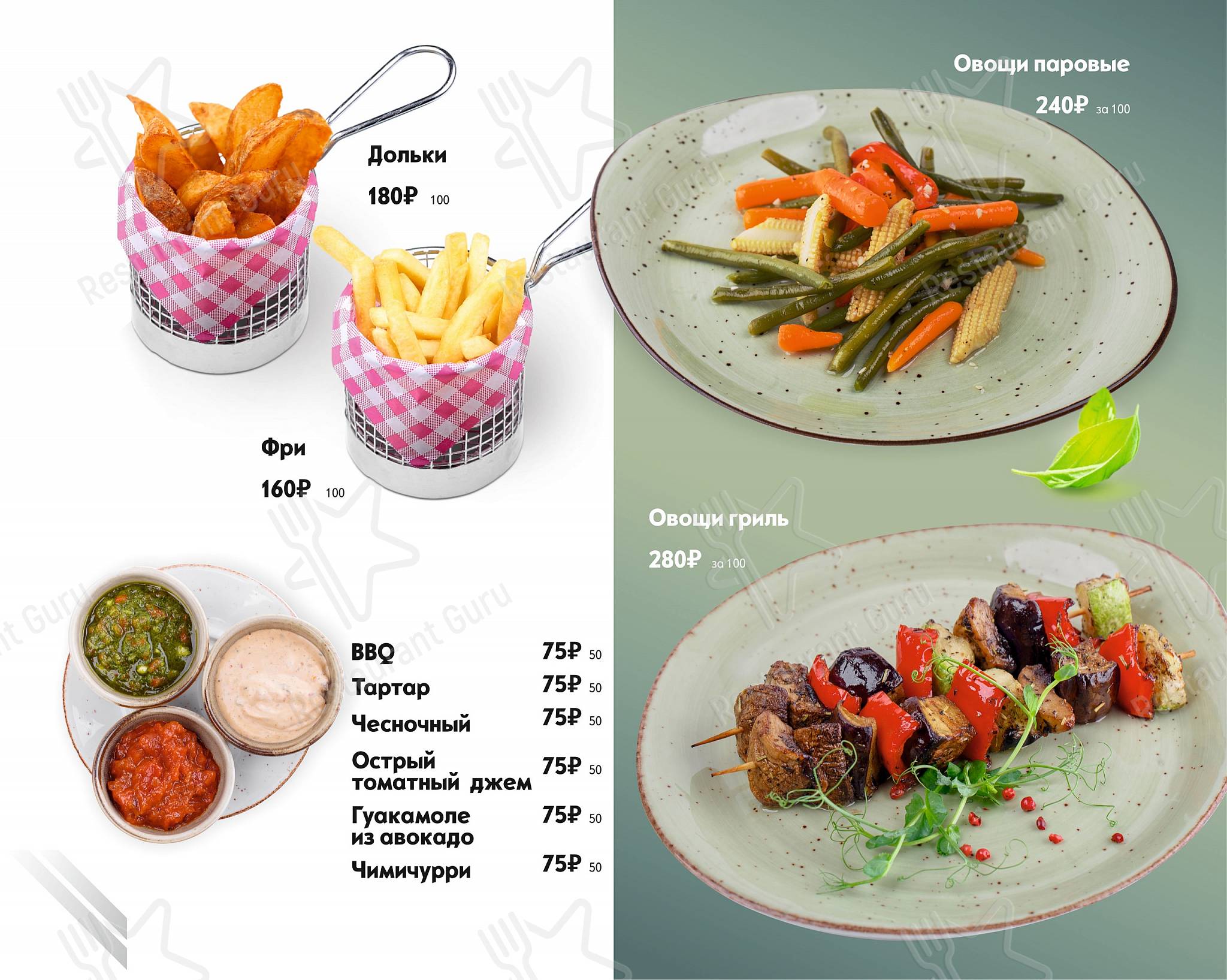 Меню ресторана Trattoria la mia