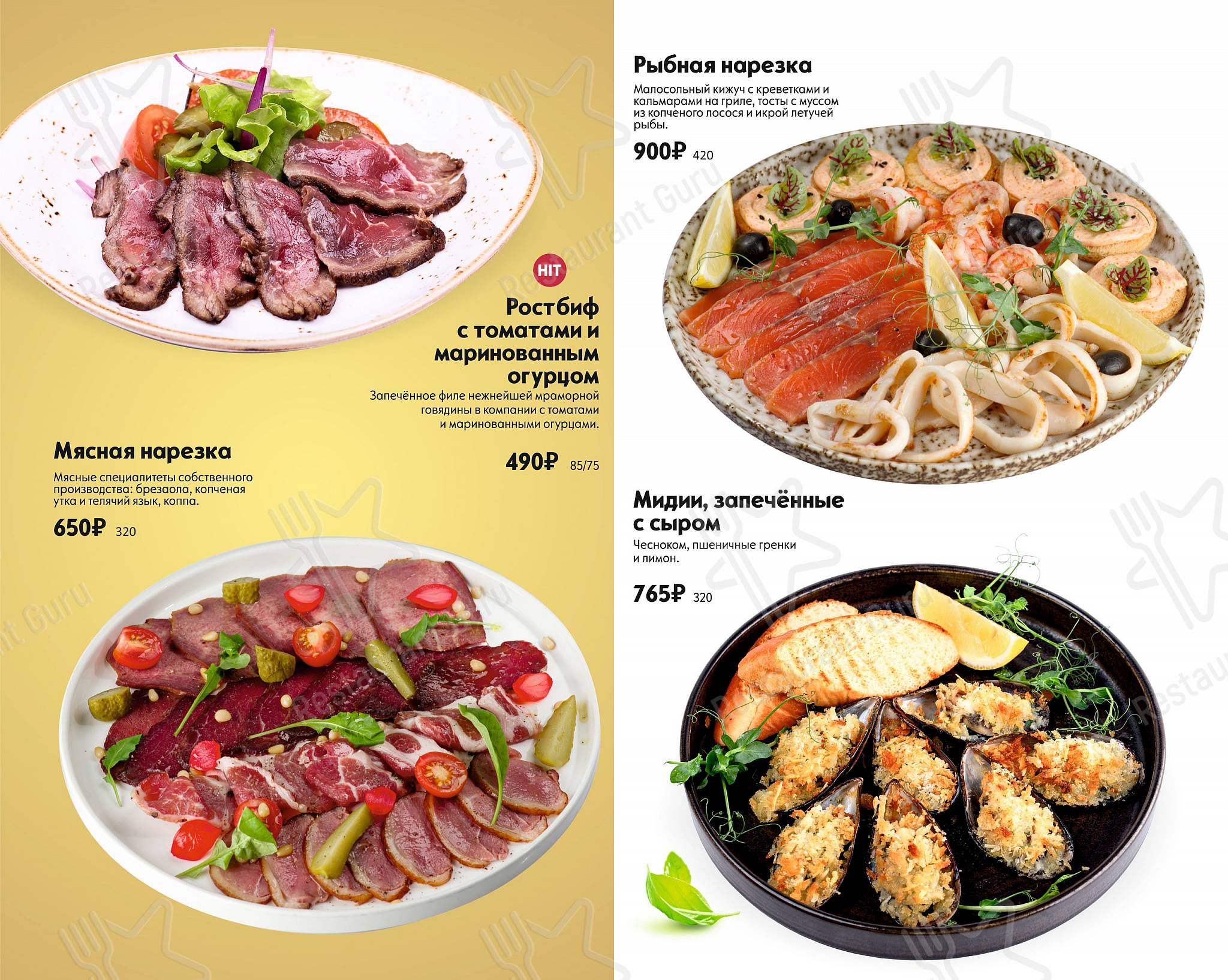Меню ресторана Trattoria la mia
