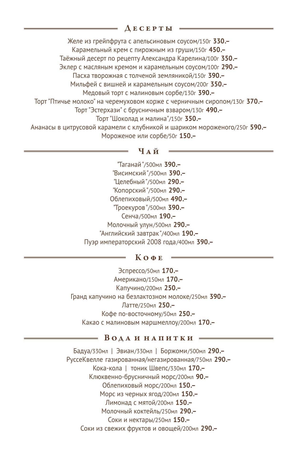 Ресторацiя меню