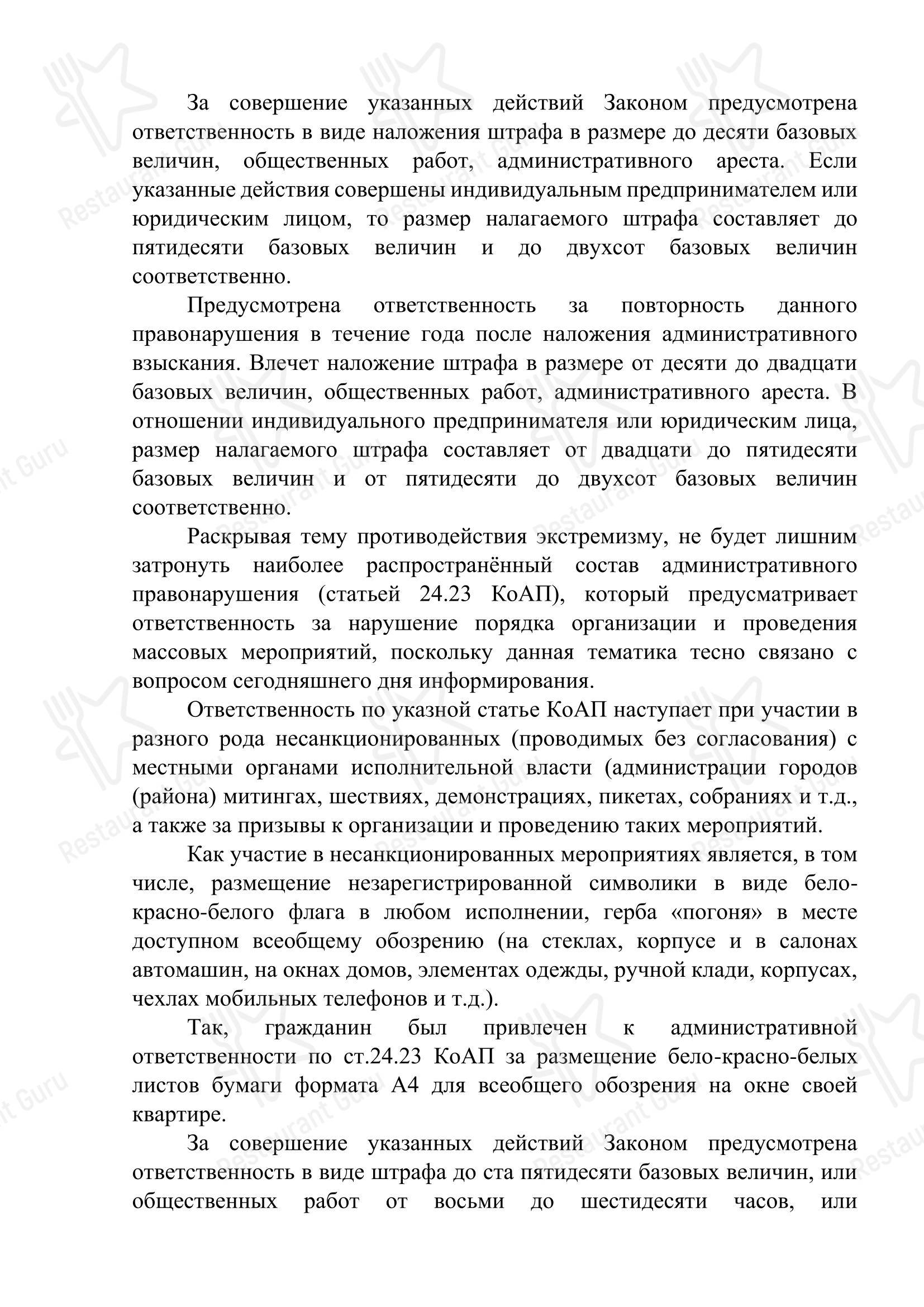 Меню кафе Тропикана