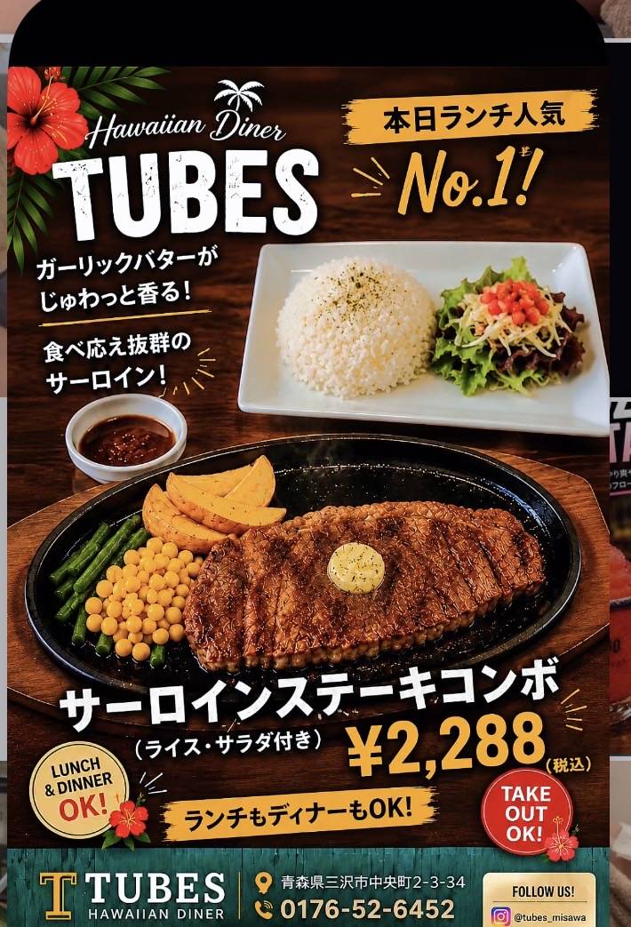 Tubes меню