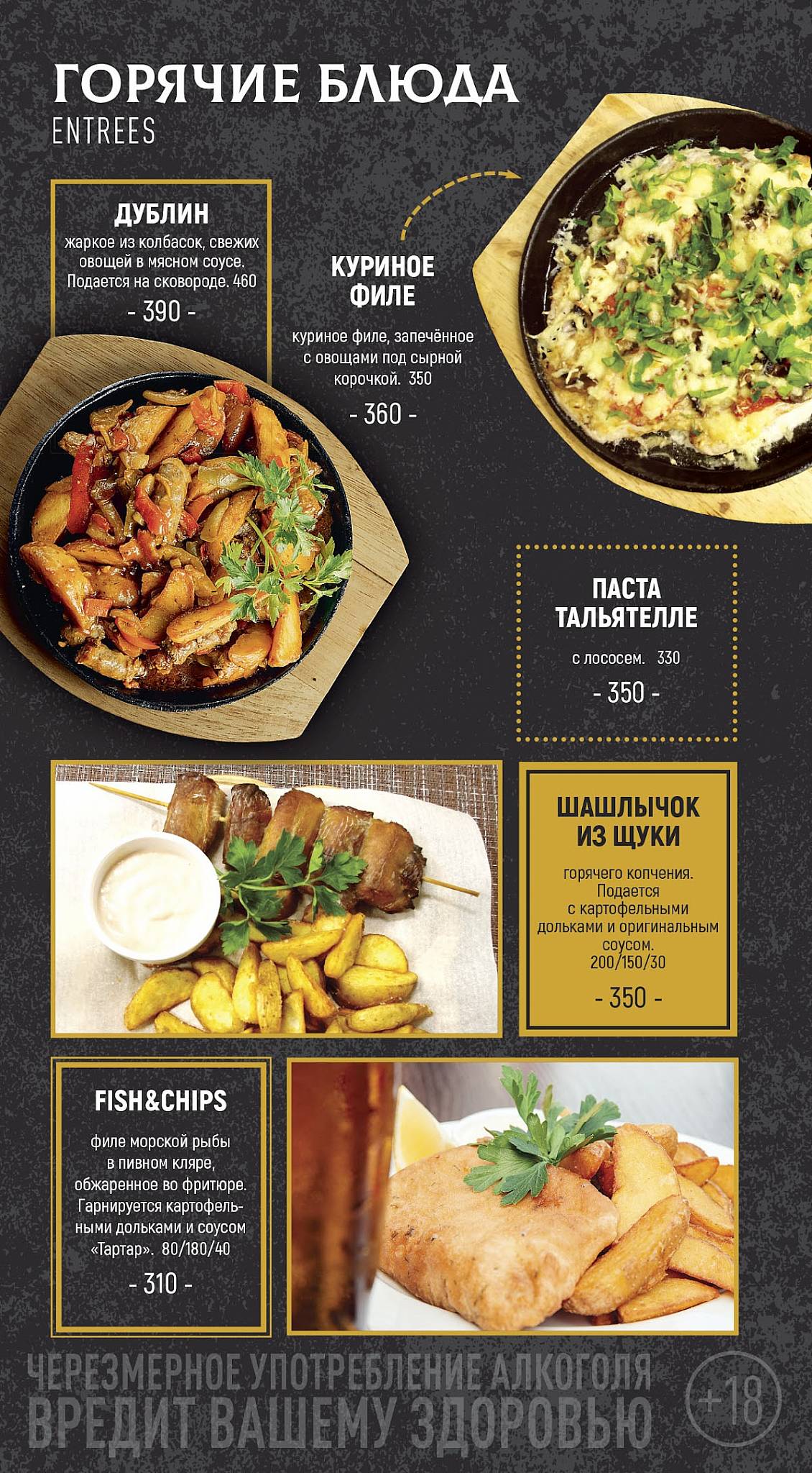 Harat’s Pub меню