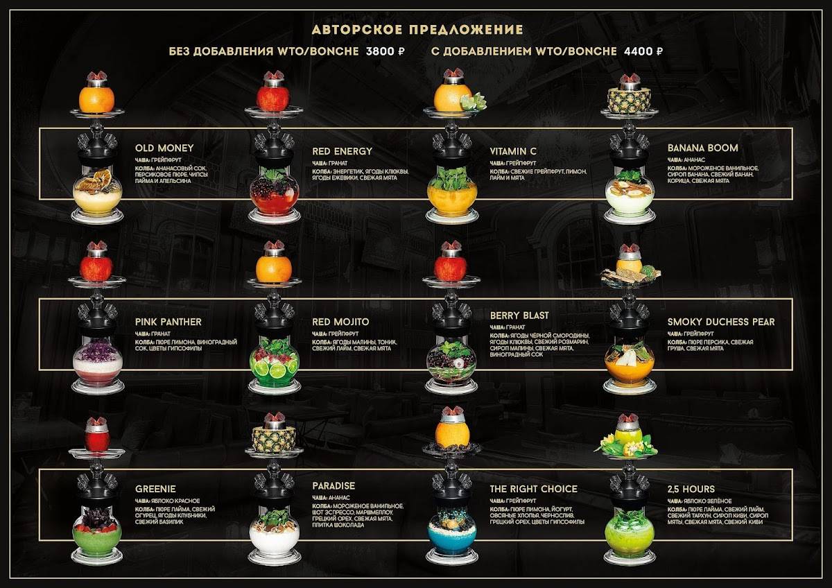 Кальянная Барвиха Lounge  Ликёрка меню