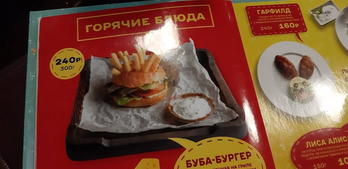 Бухара меню