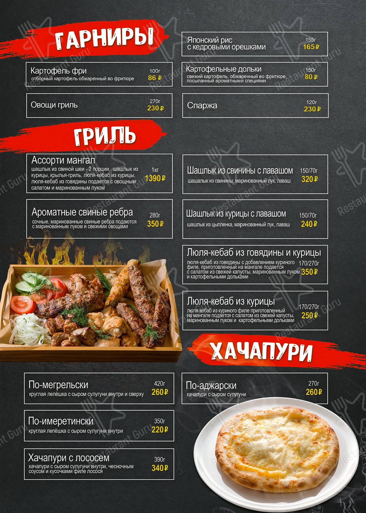 Детское ресторана Гастробар «Легкий чек» в Тюмени