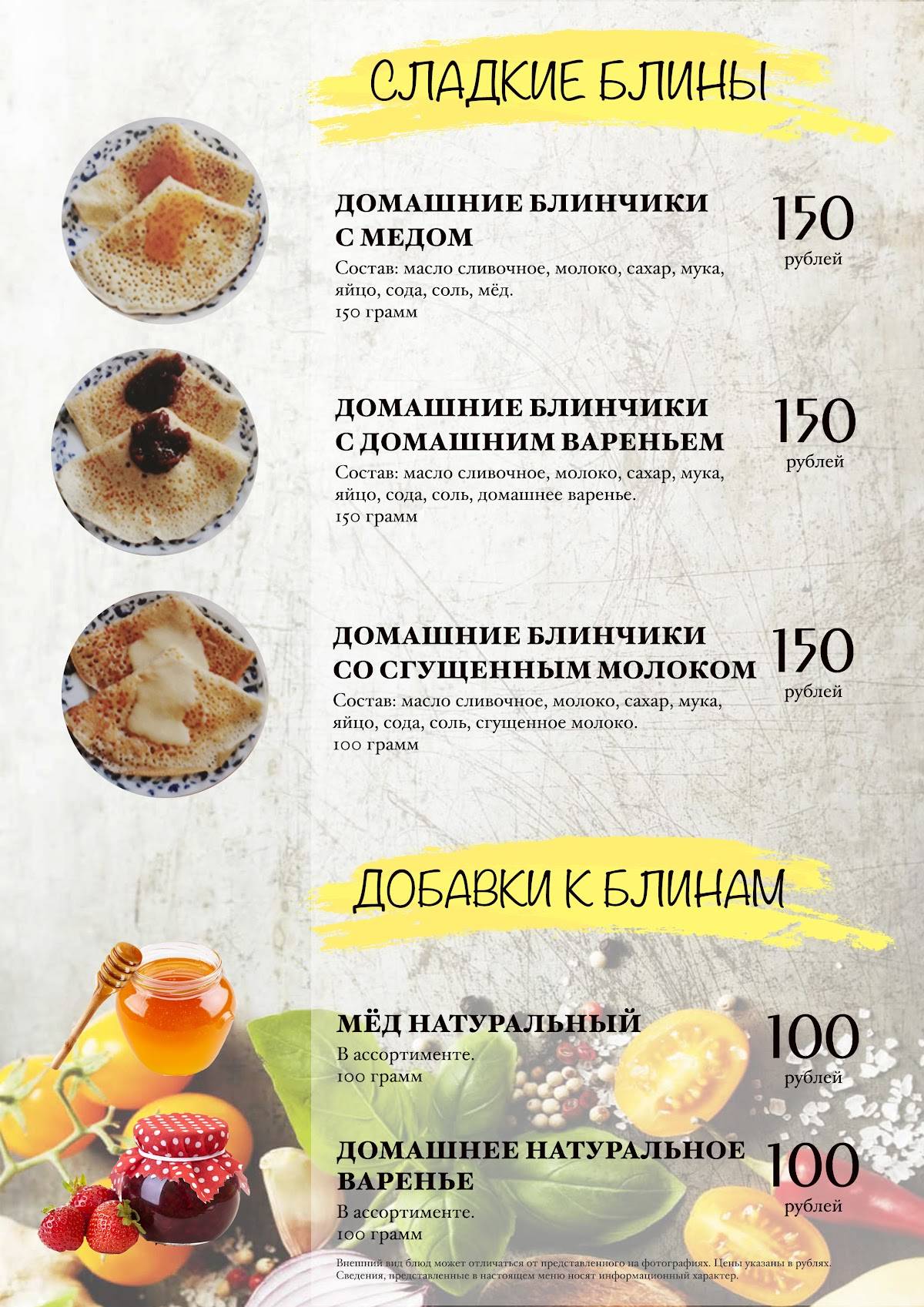 У Богородских меню