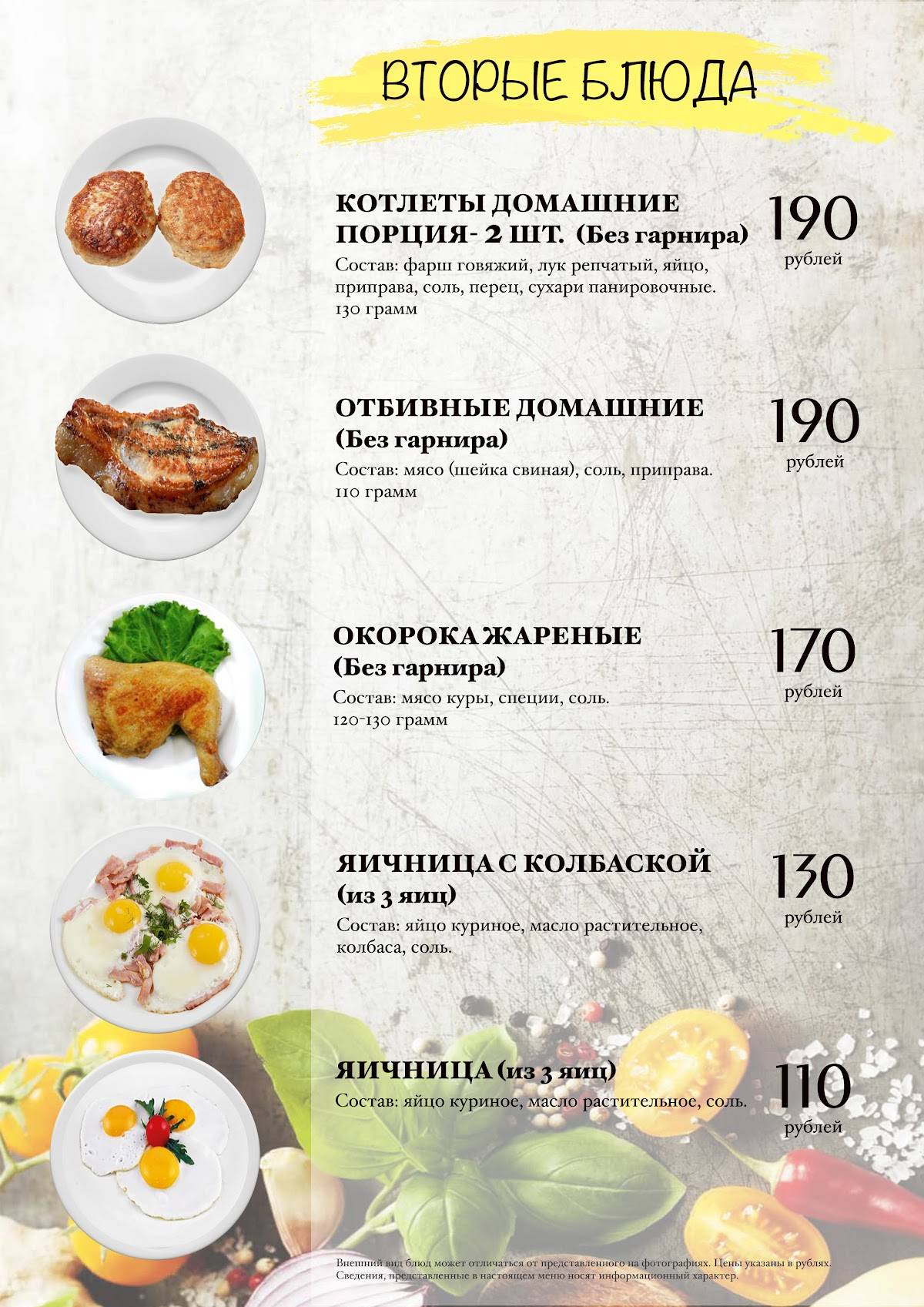 У Богородских меню