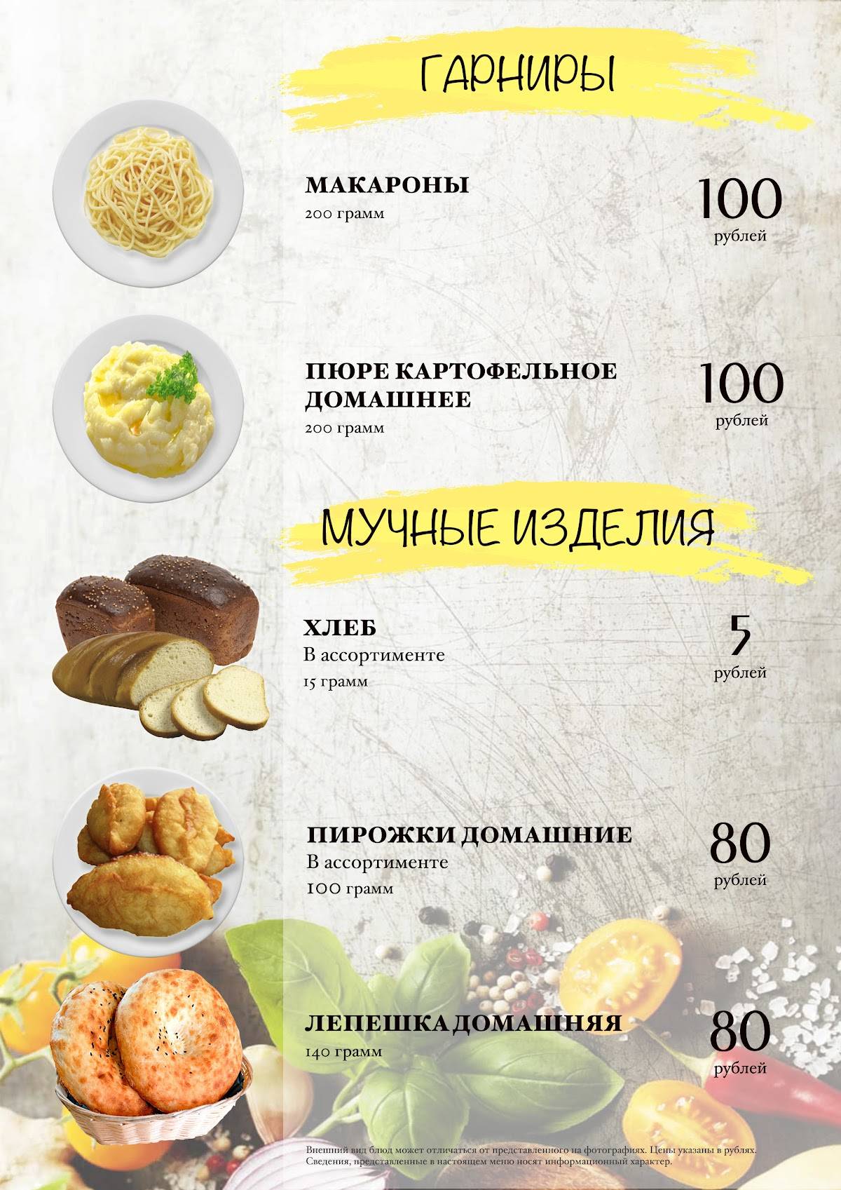 У Богородских меню