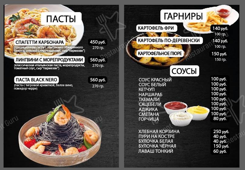 Меню У Доника - еда и напитки