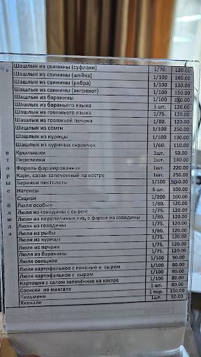 У Ламары меню