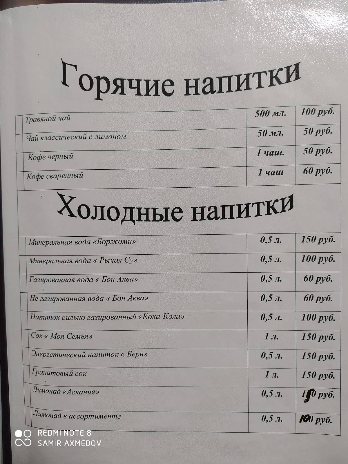 У малыша меню