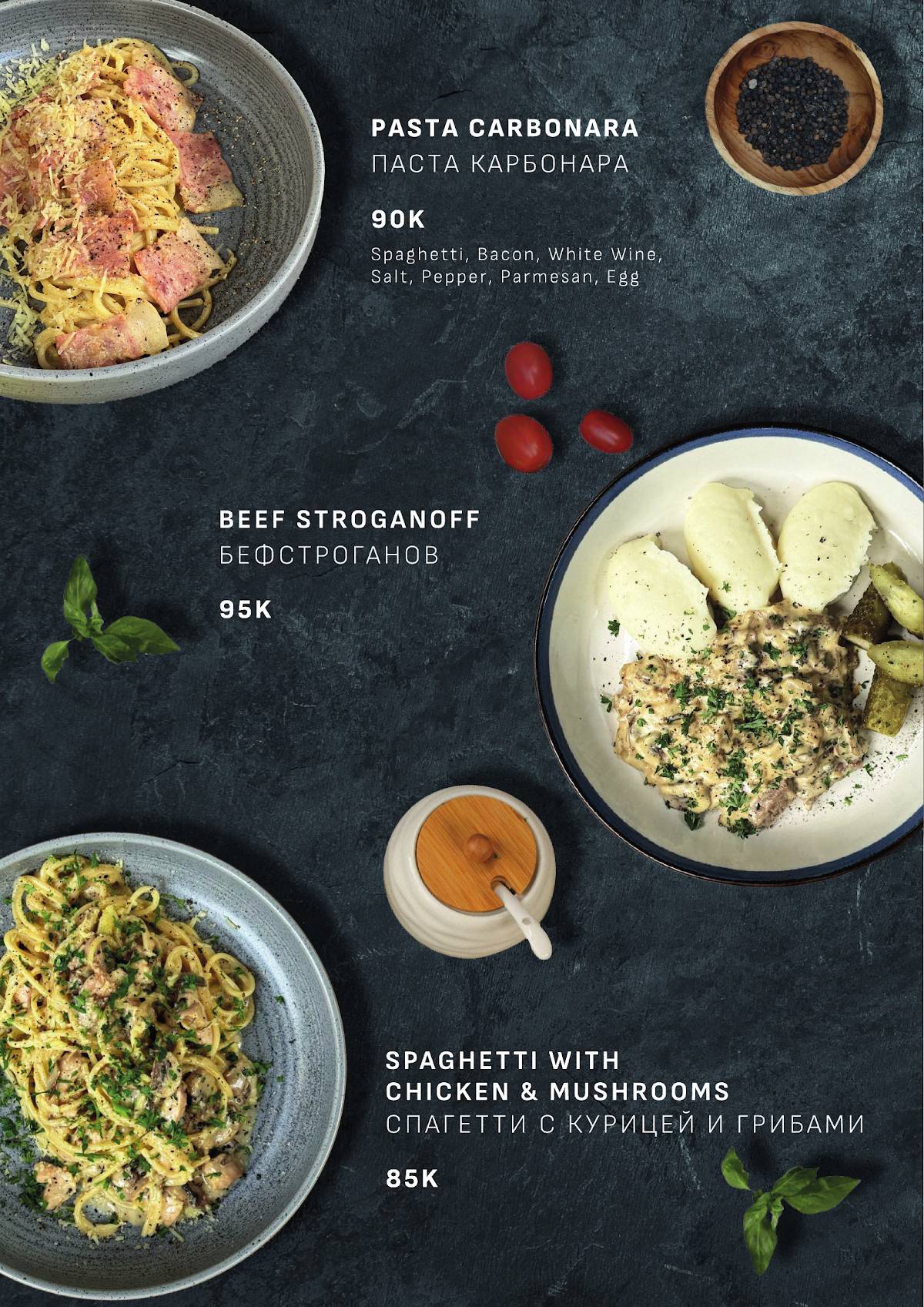 Soul Kitchen меню