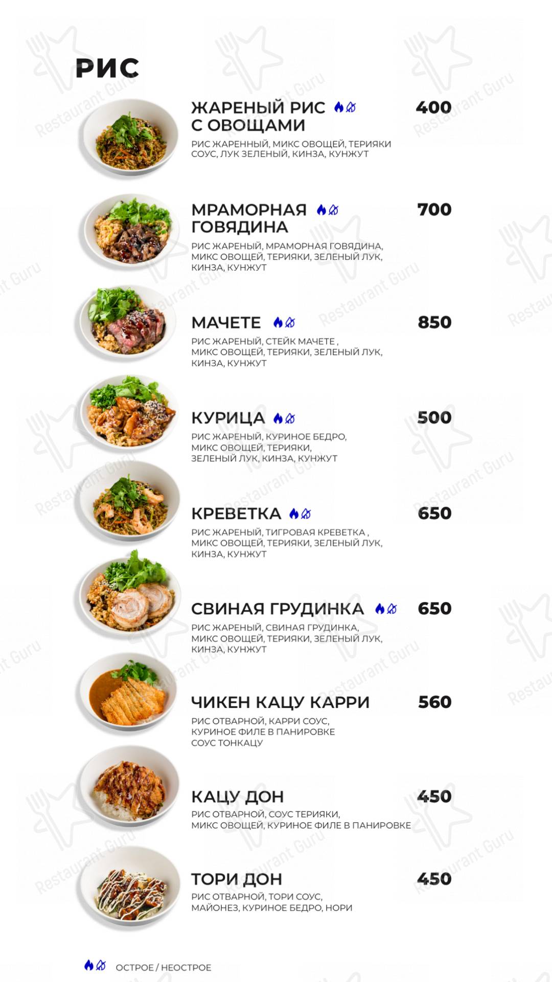 Меню для посетителей кафе Udon Noodles & Drinks