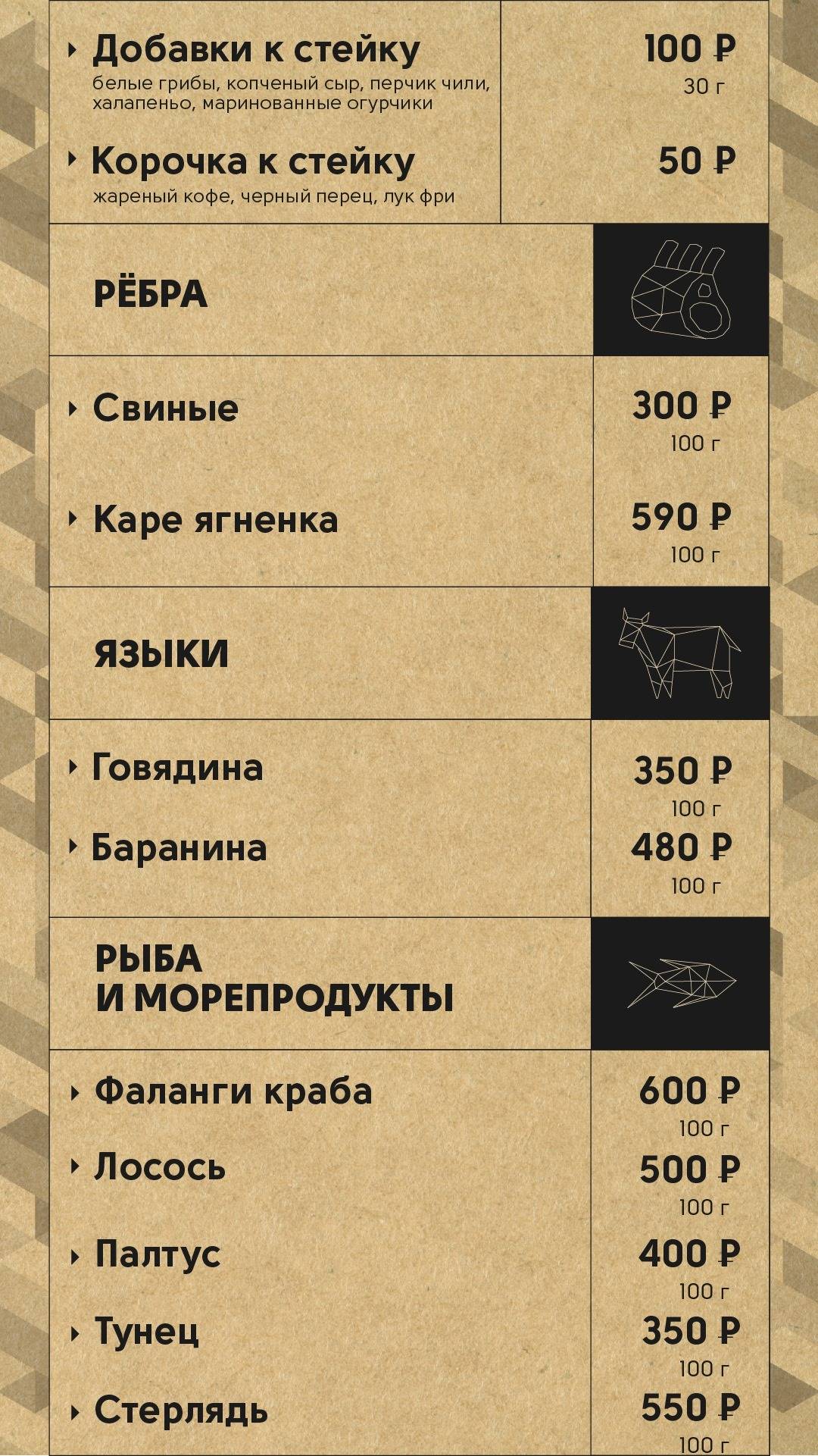 Холодец меню