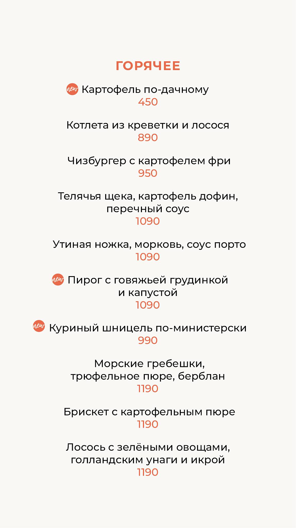 Salt. bistro меню
