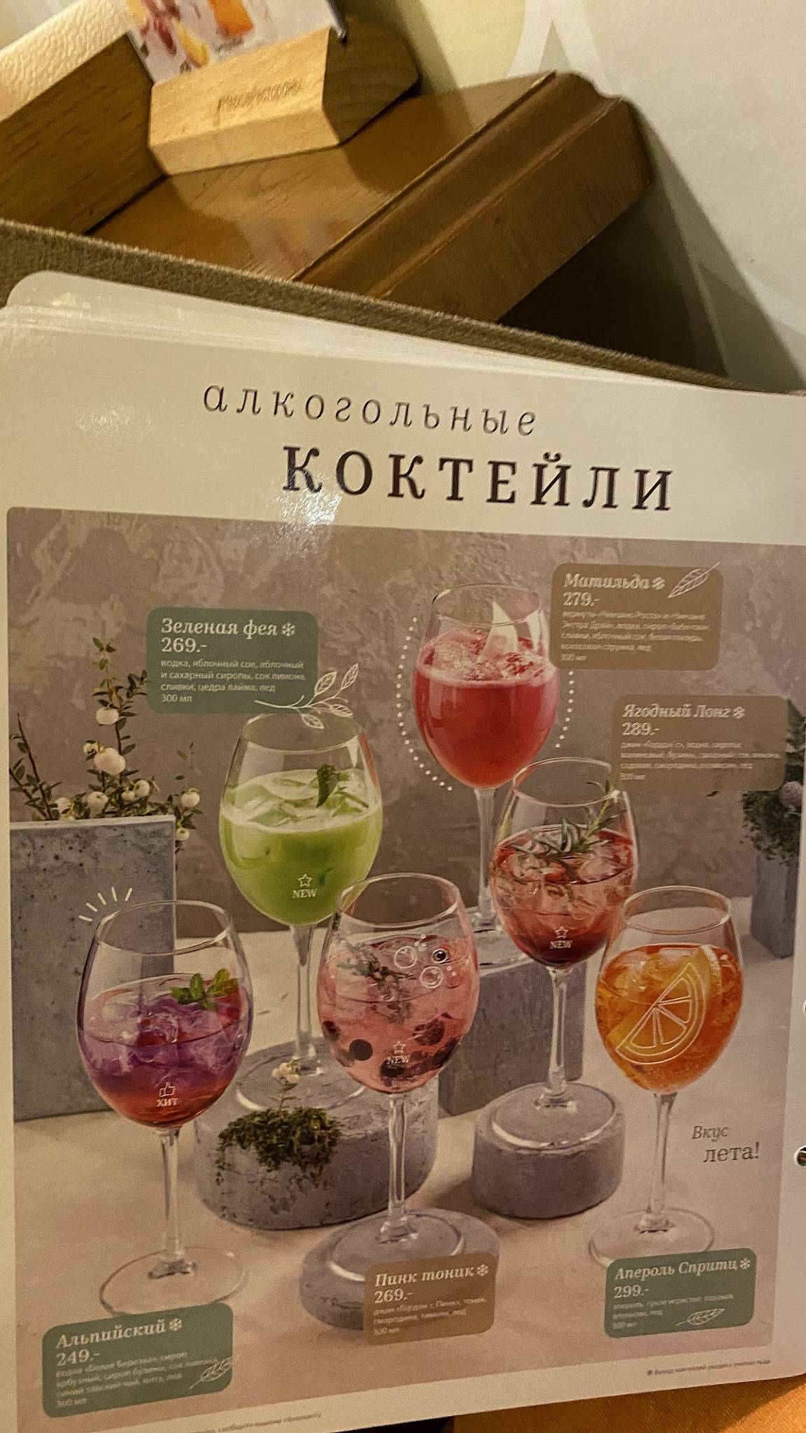 Своя компания меню