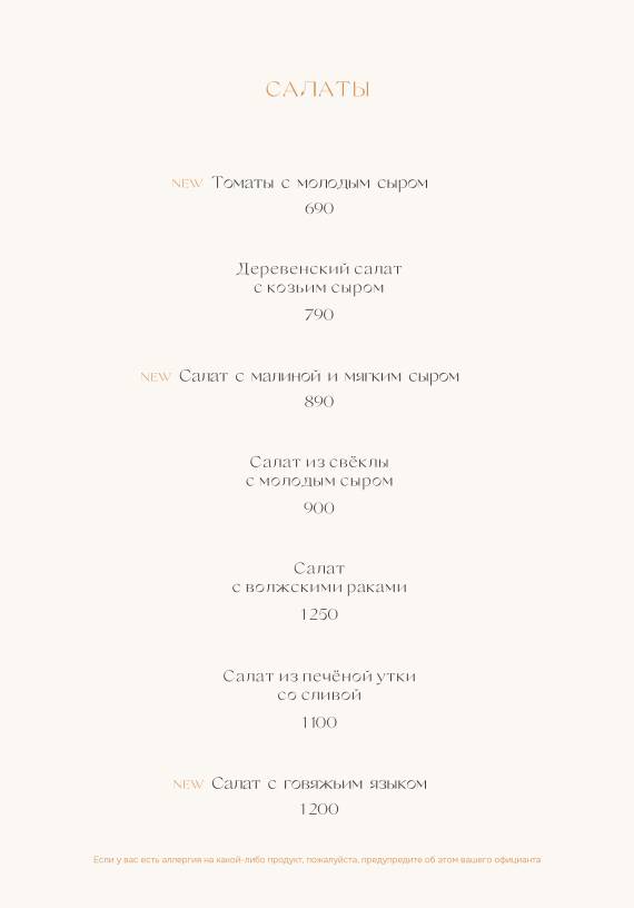 Умай меню