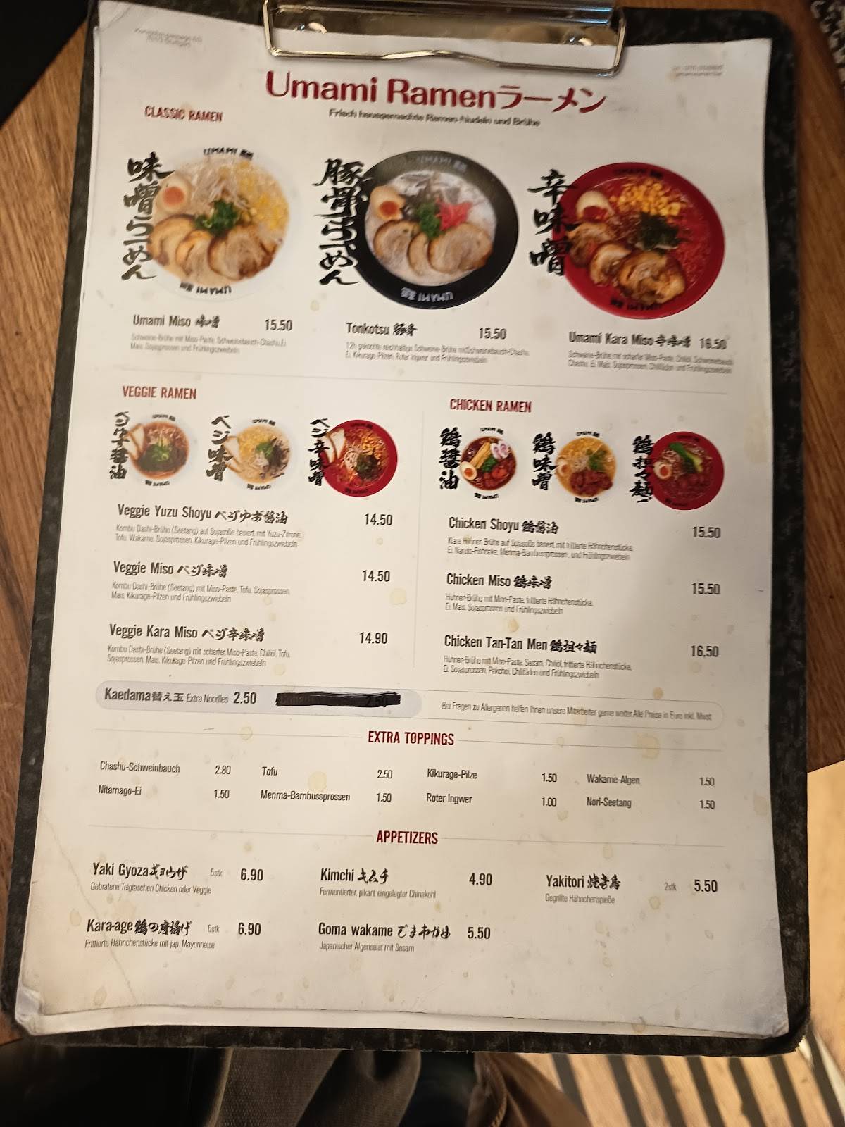 Umami меню